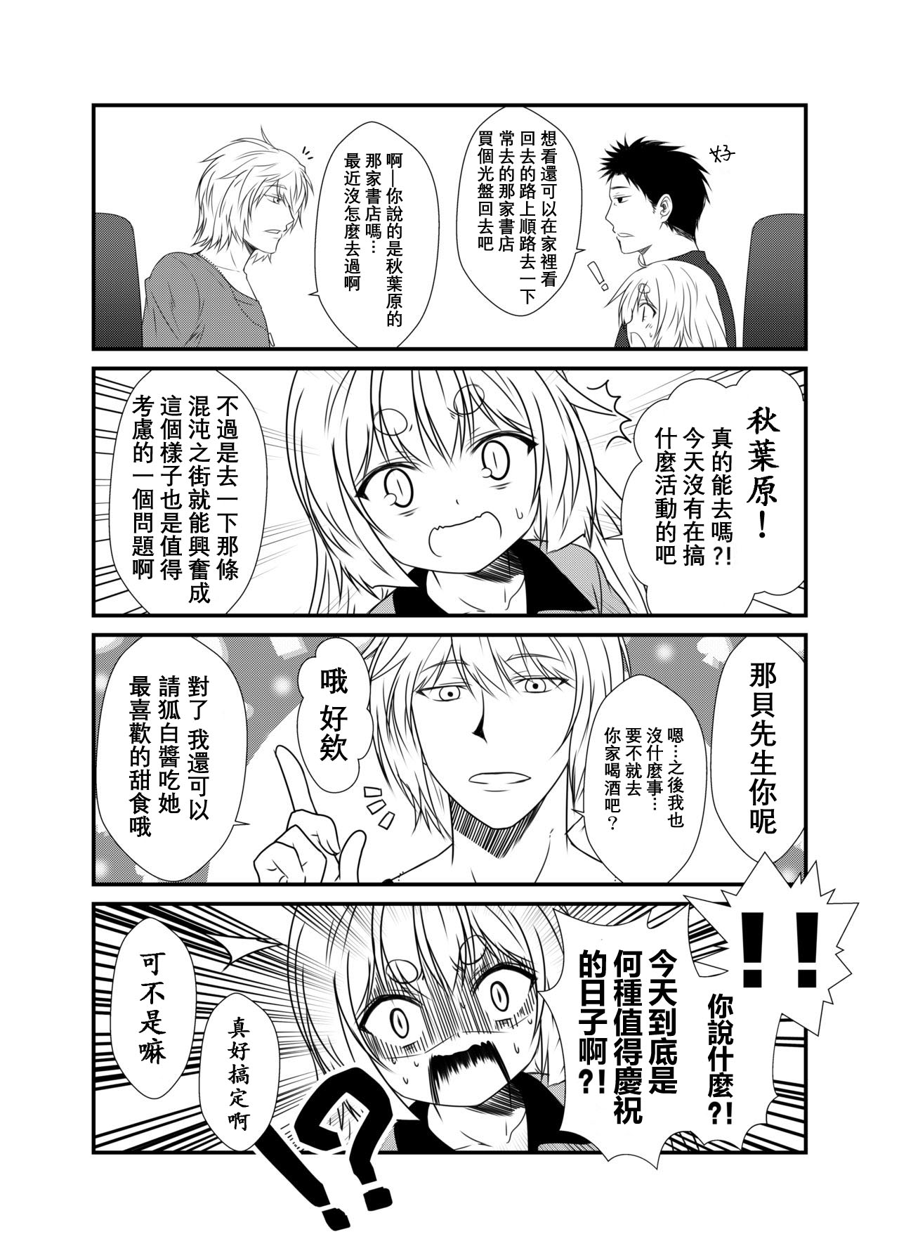 Kohaku Biyori Vol. 5 - Page 13