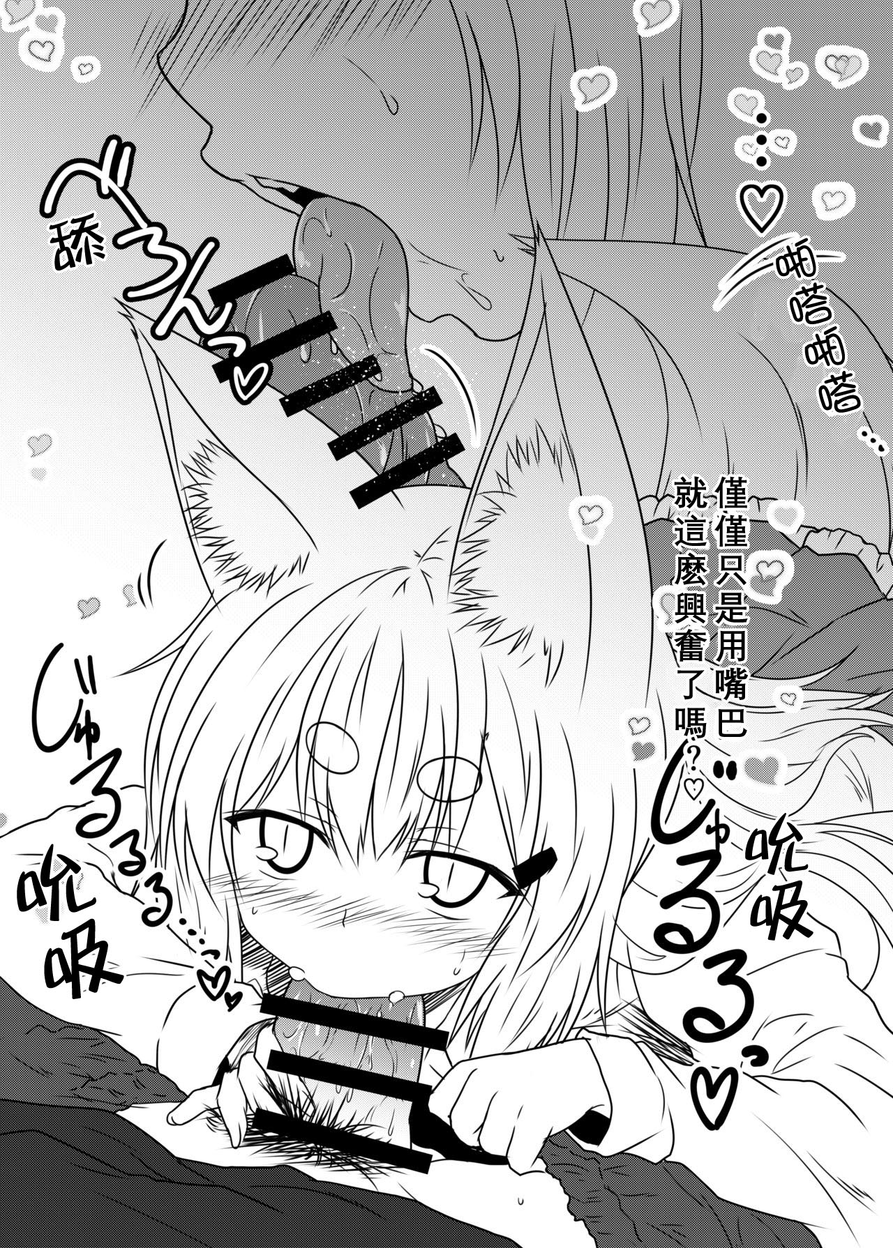 Kohaku Biyori Vol. 5 - Page 28