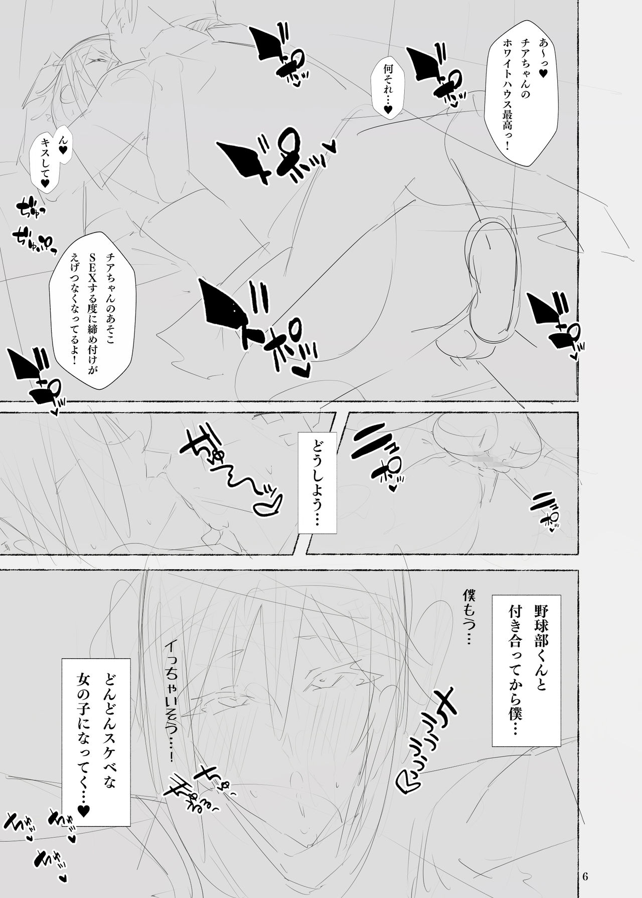 Seifuku Bishoujo-tachi 01 - Page 26