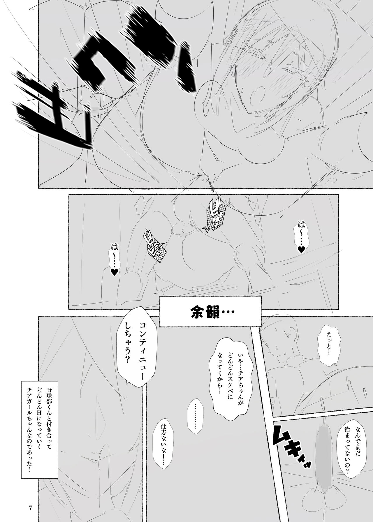 Seifuku Bishoujo-tachi 01 - Page 27