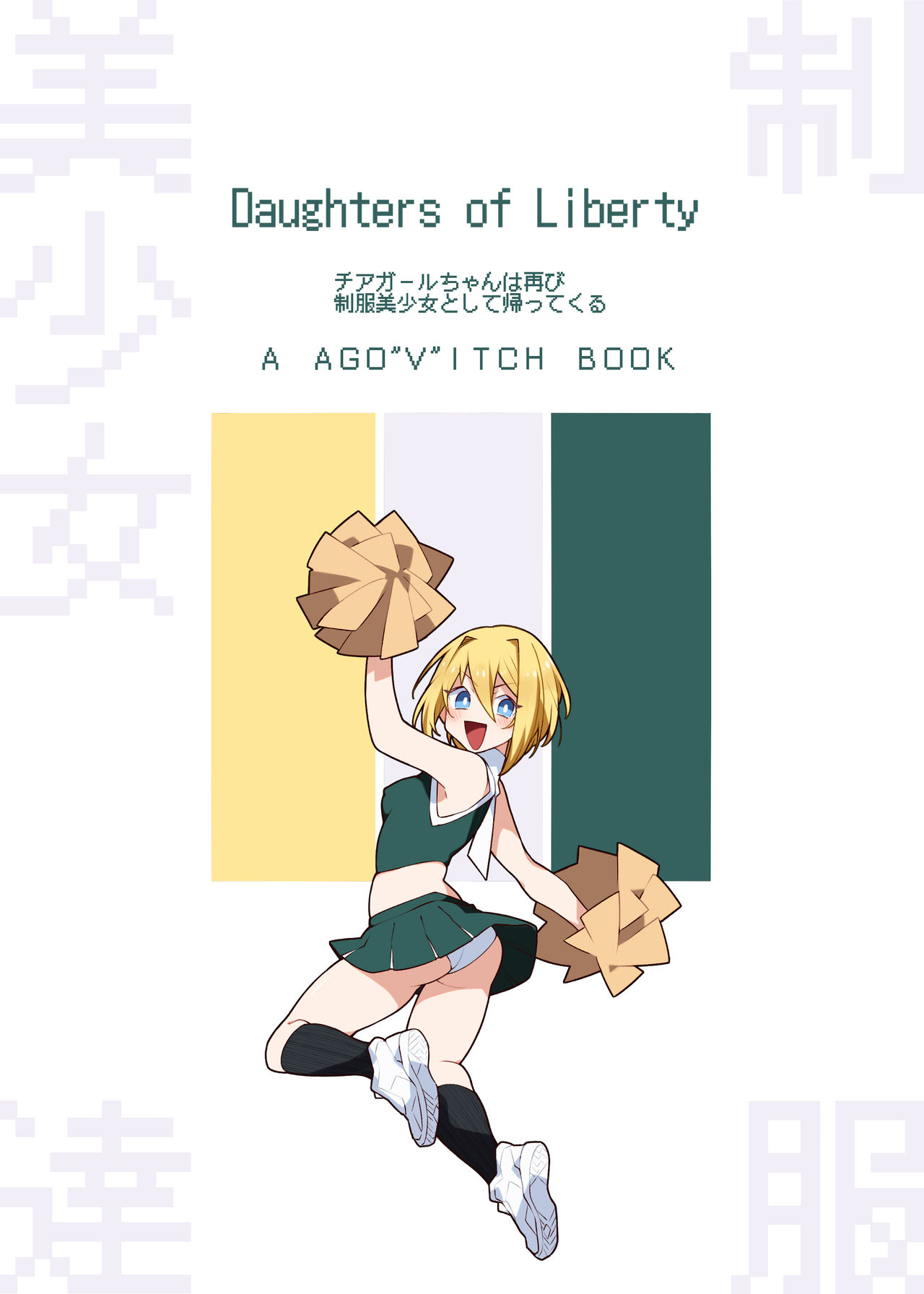 Seifuku Bishoujo-tachi 01 - Page 28