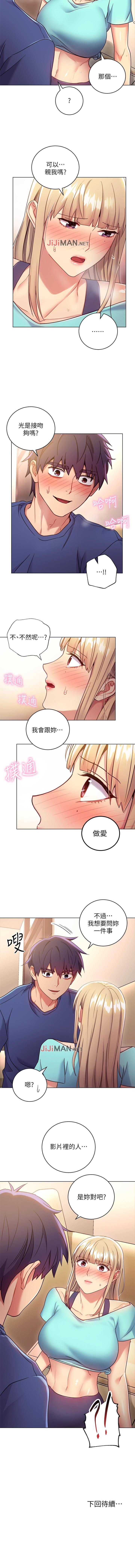 【周二连载】继母的朋友们（作者：Red-A&頸枕） 第1~37话 - Page 98