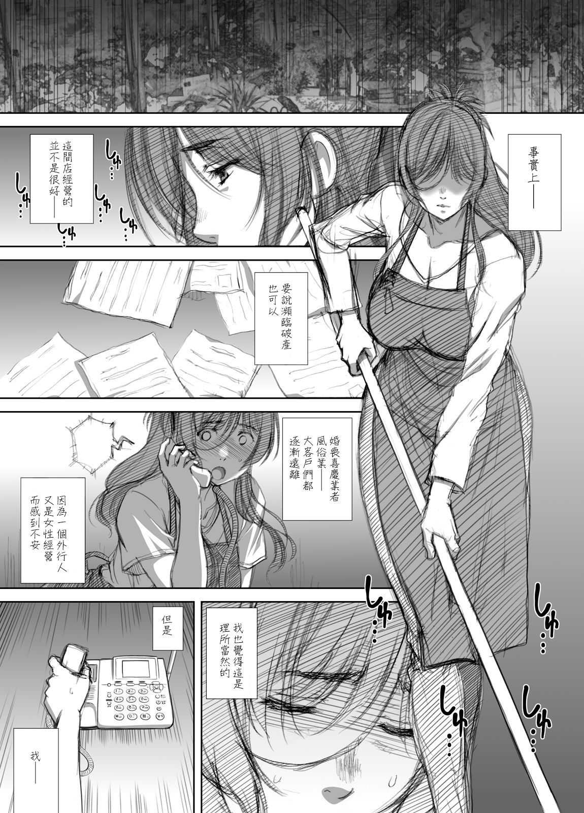 Shoutengai Hitozuma Enjo Baishun - Page 11