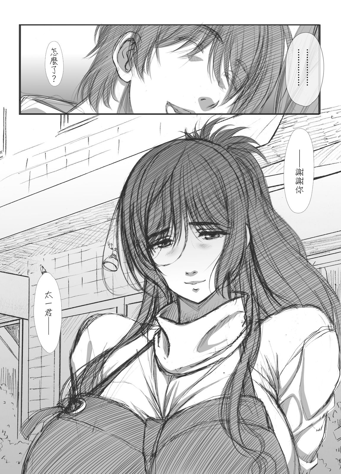 Shoutengai Hitozuma Enjo Baishun - Page 53