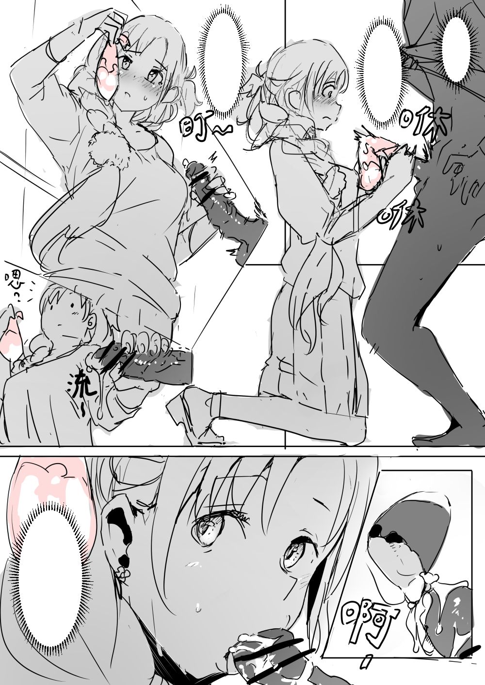 Asuna | 亞絲娜 (Sword Art Online) [English]+ - Page 20