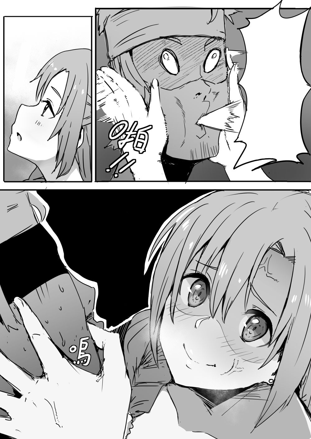 Asuna | 亞絲娜 (Sword Art Online) [English]+ - Page 30