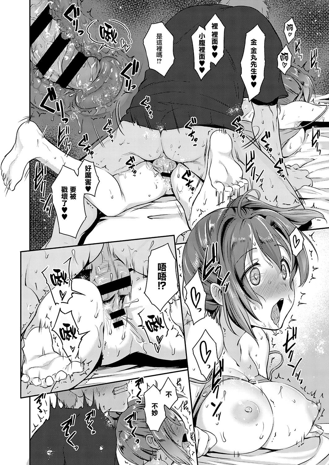 Suki ga Arisugi! Shiina-san - Page 16