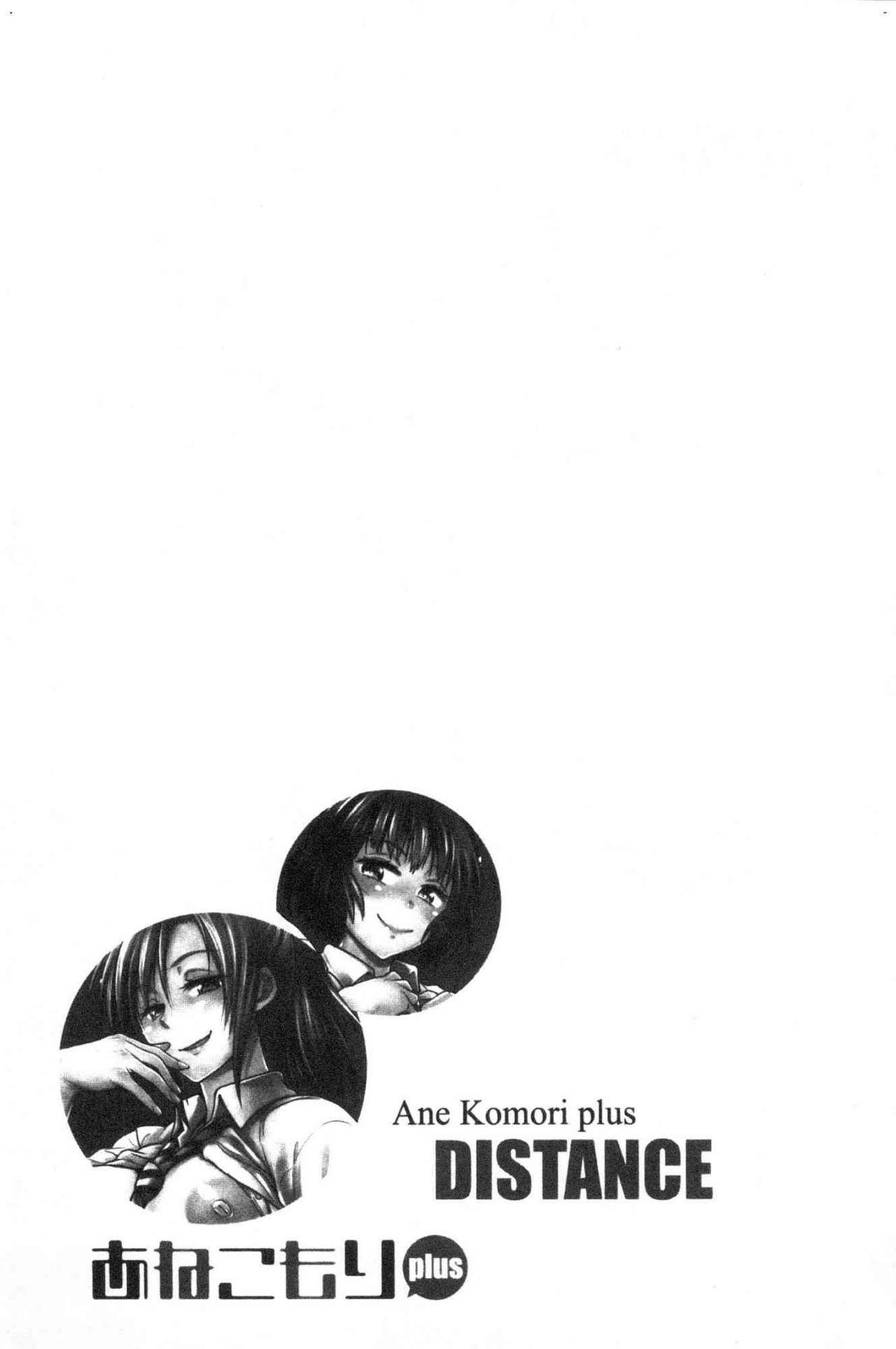 Anekomori plus - Page 84