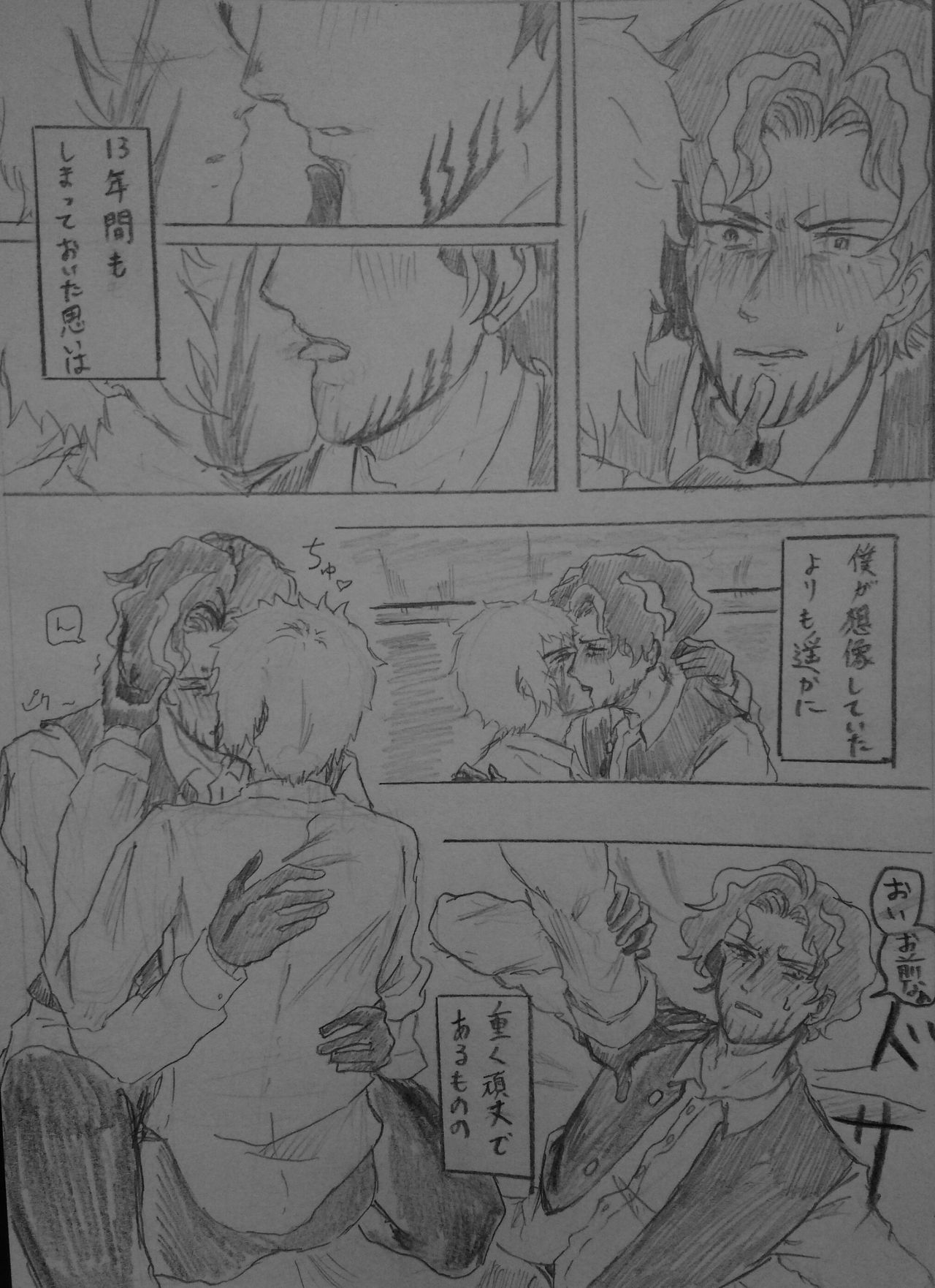 Futa o Akereba Yume no Naka... - Page 9