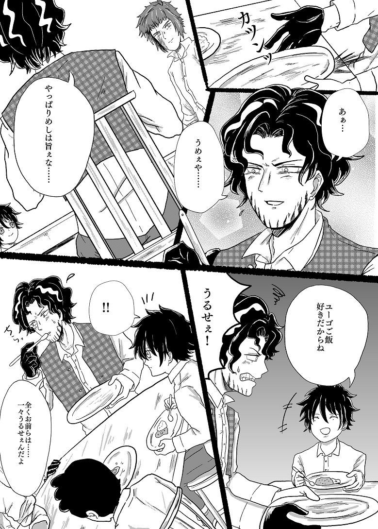 Futa o Aketara Saigo made - Page 5