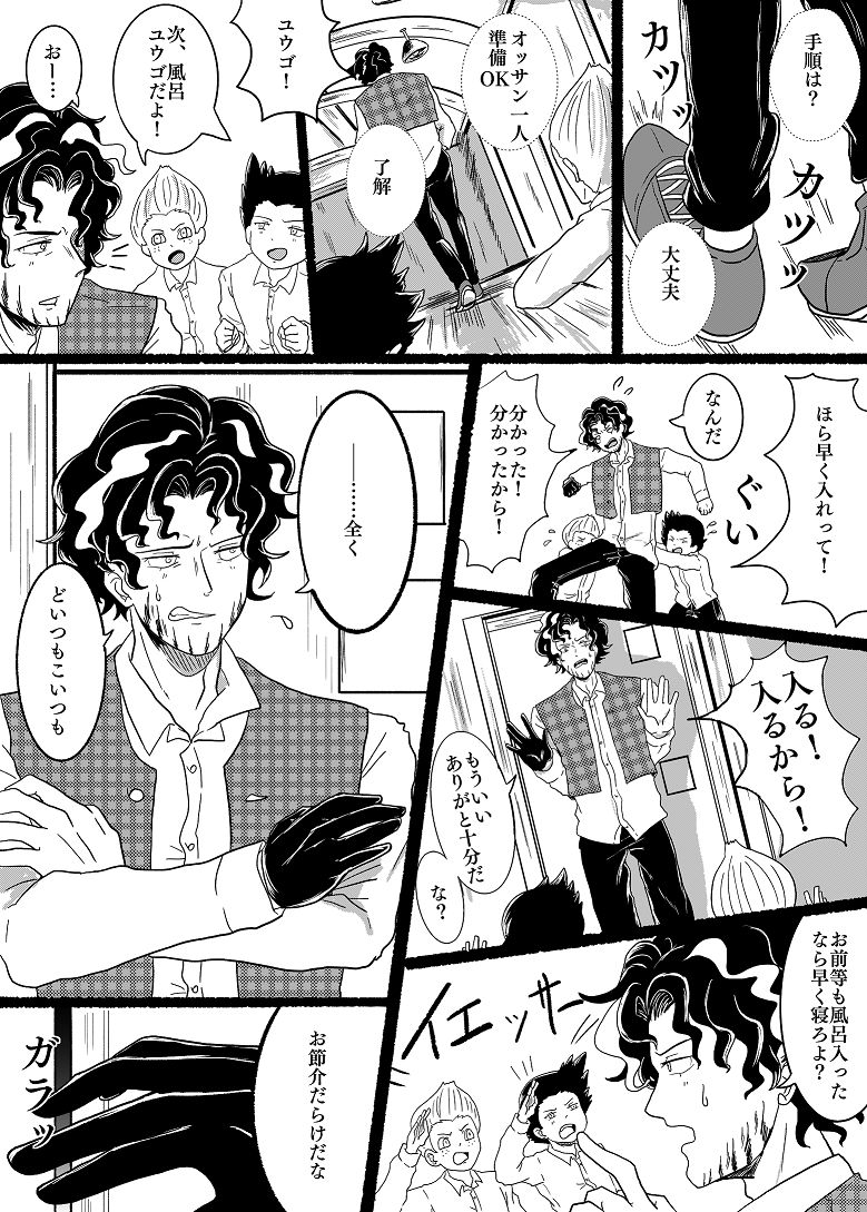 Futa o Aketara Saigo made - Page 7