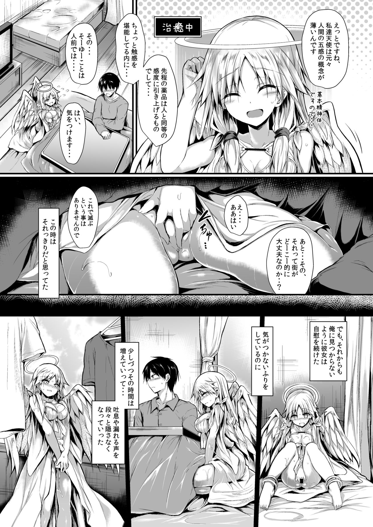 Futari de Issho ni Tsukurimashou. - Page 13