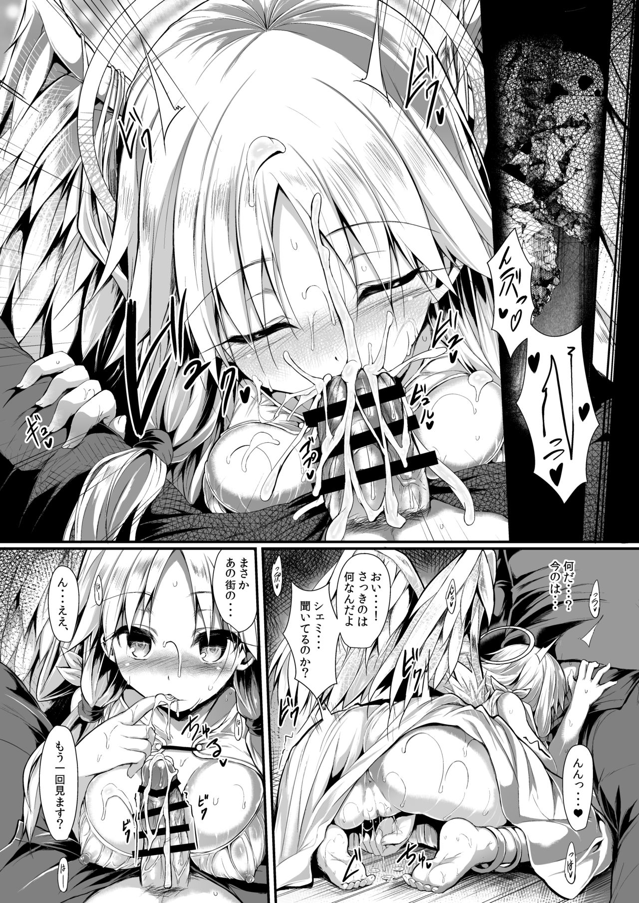 Futari de Issho ni Tsukurimashou. - Page 21