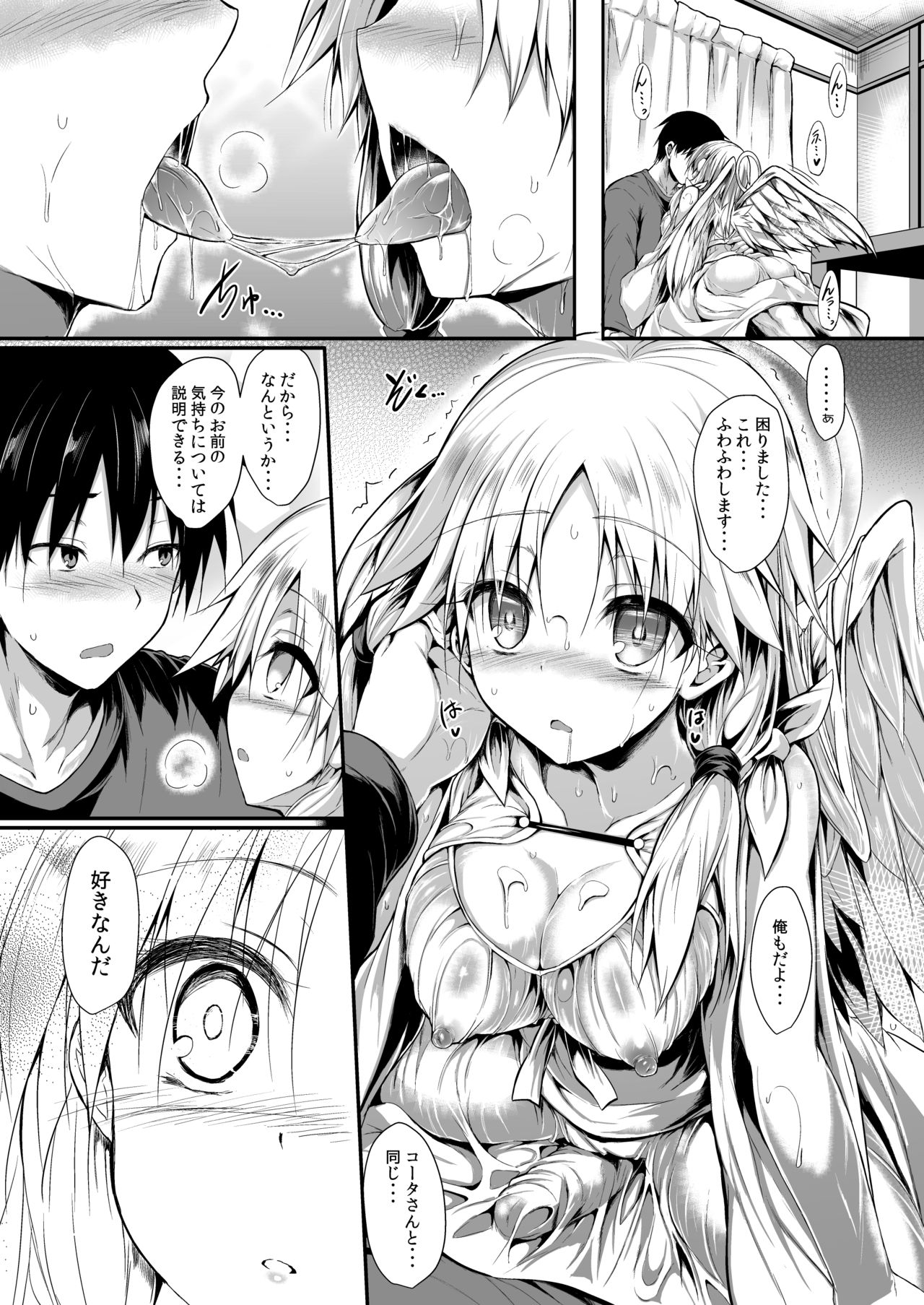 Futari de Issho ni Tsukurimashou. - Page 26
