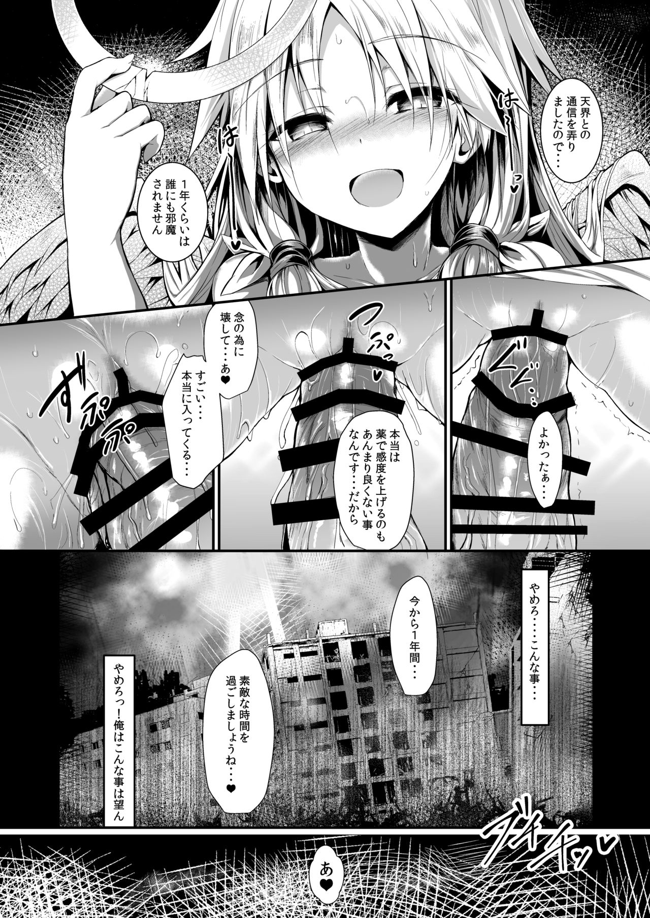 Futari de Issho ni Tsukurimashou. - Page 31