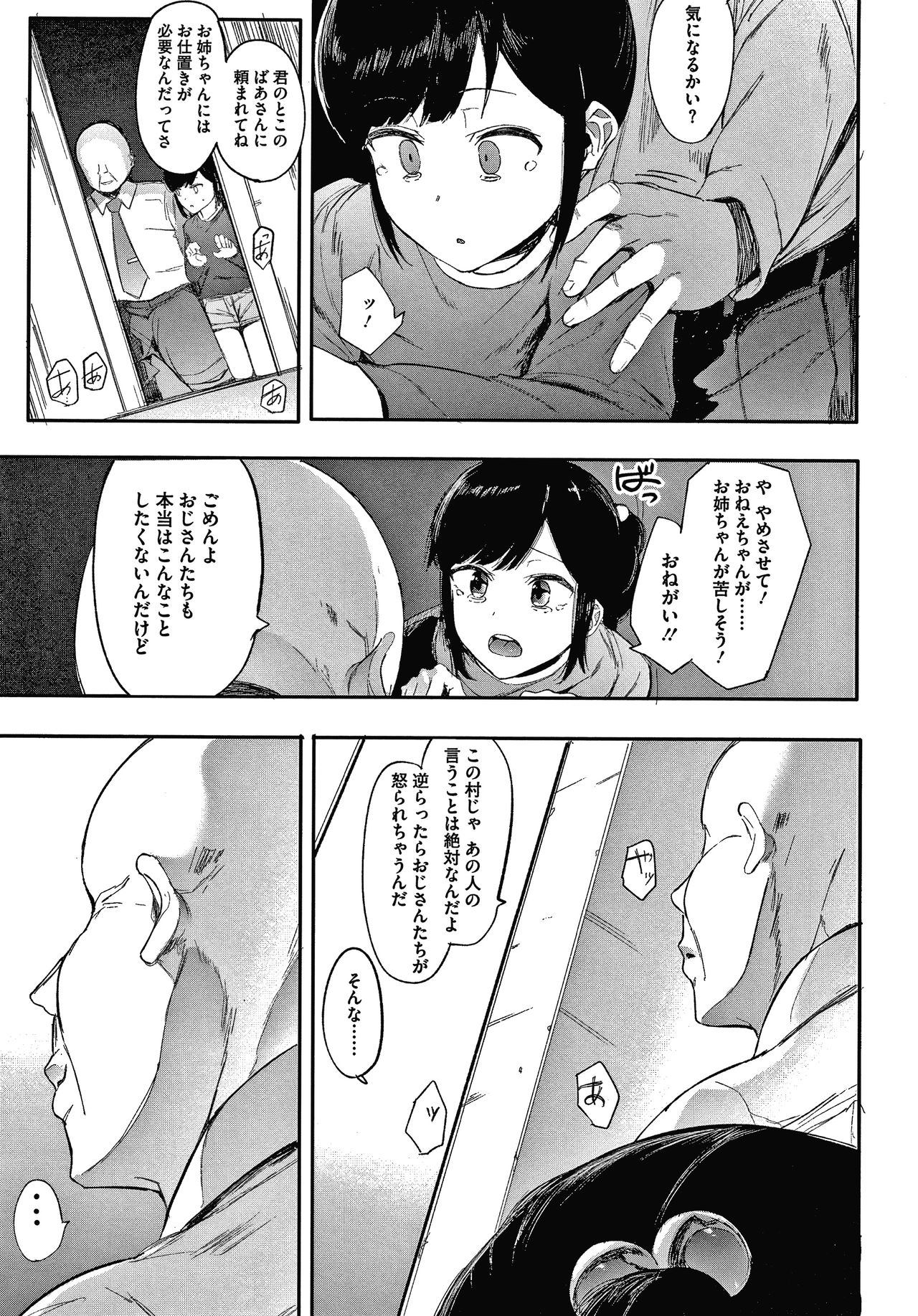 Mebuki - Page 132