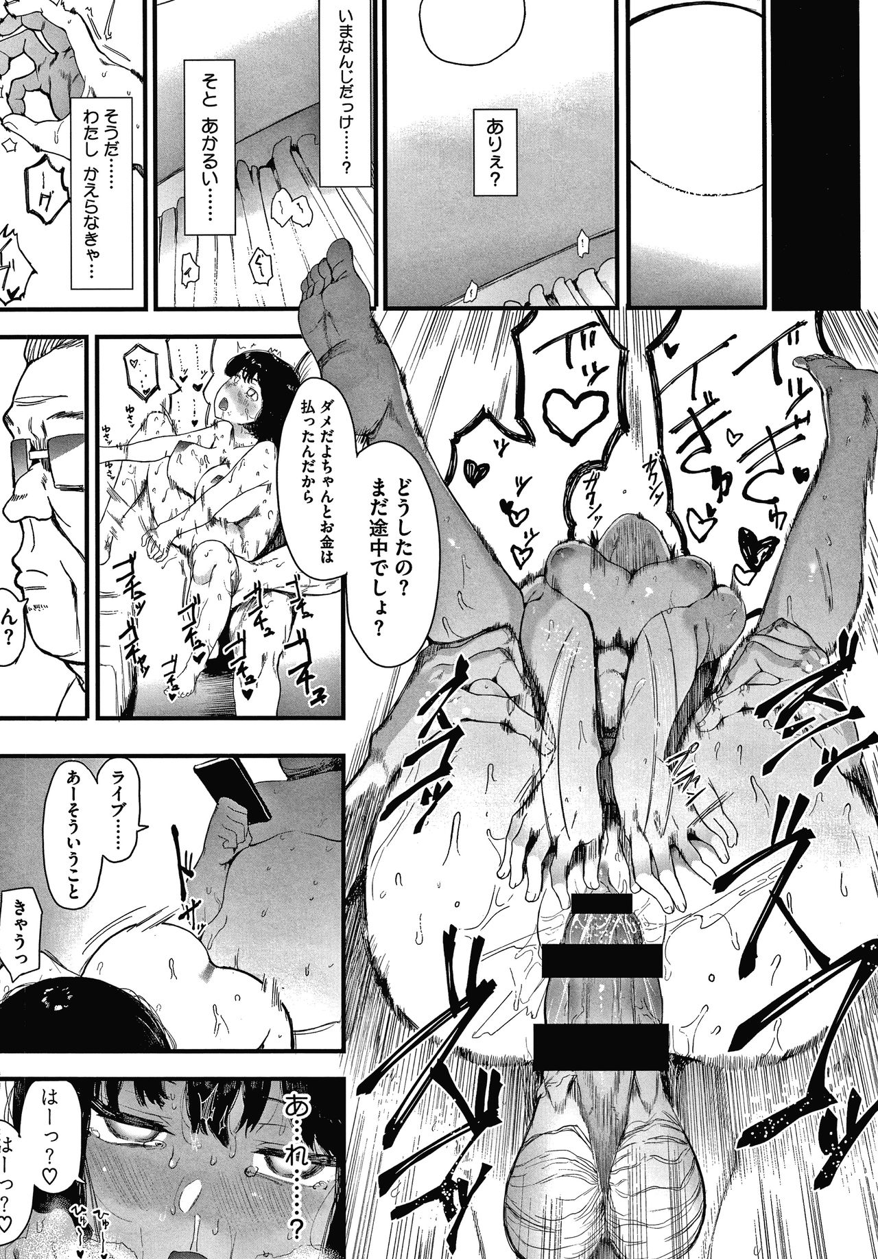Mebuki - Page 85