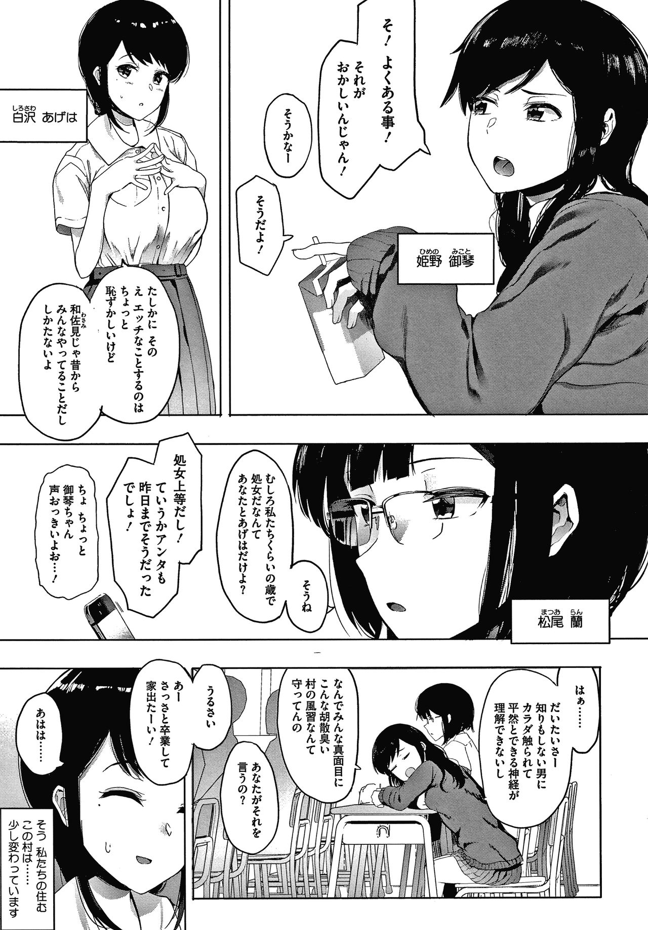 Mebuki - Page 92