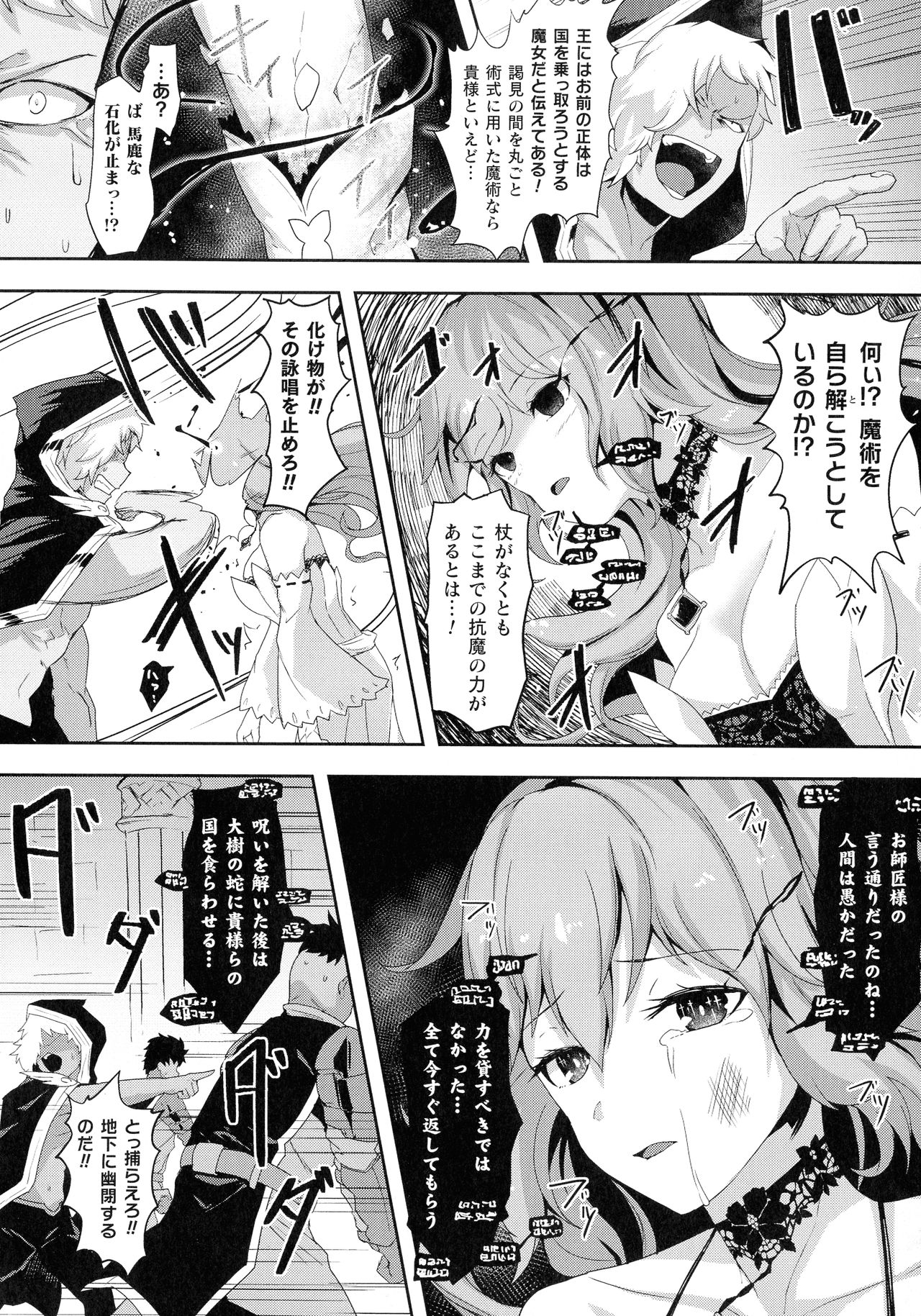 Kukkoro Heroines SP3 - Page 126