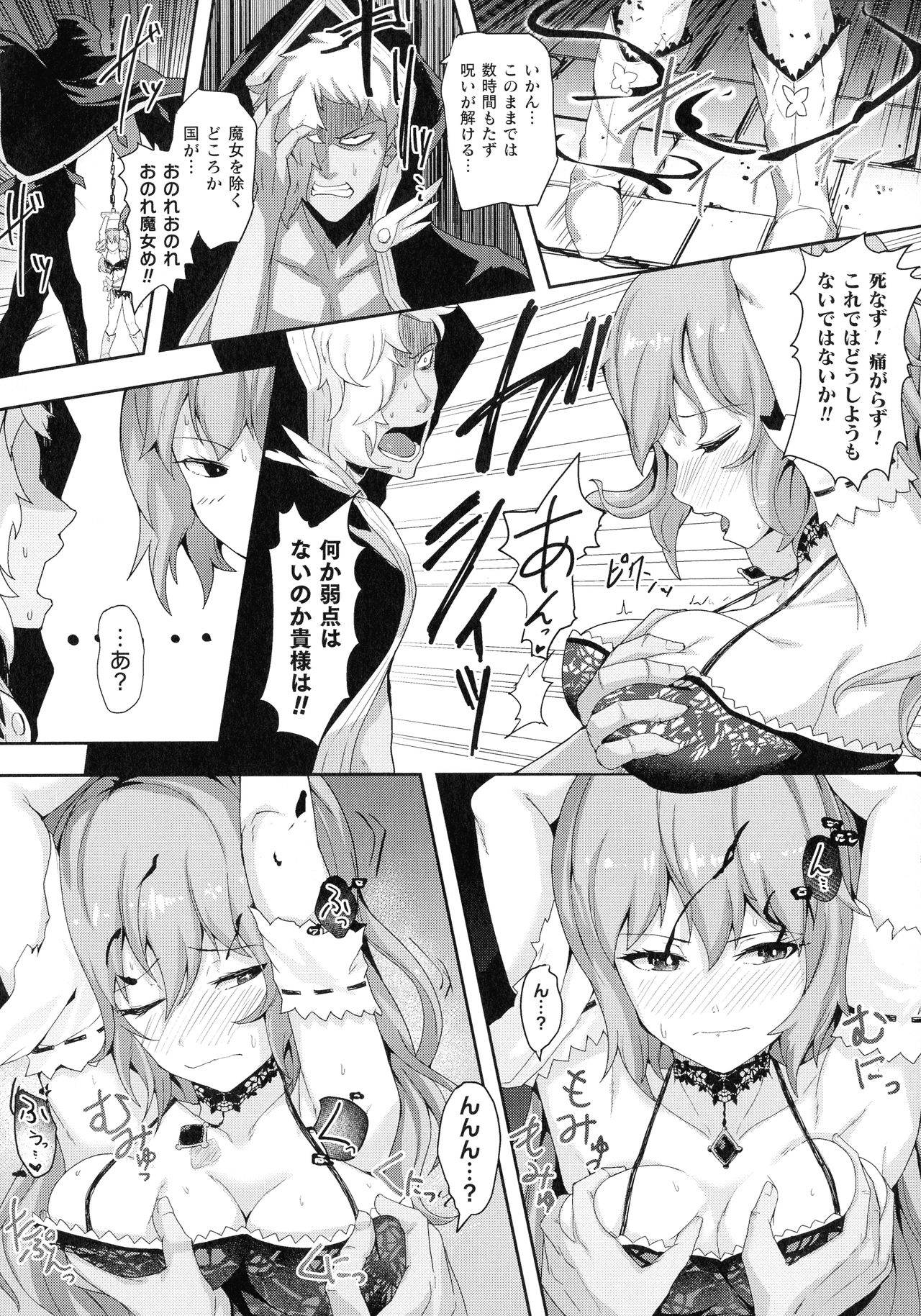 Kukkoro Heroines SP3 - Page 128