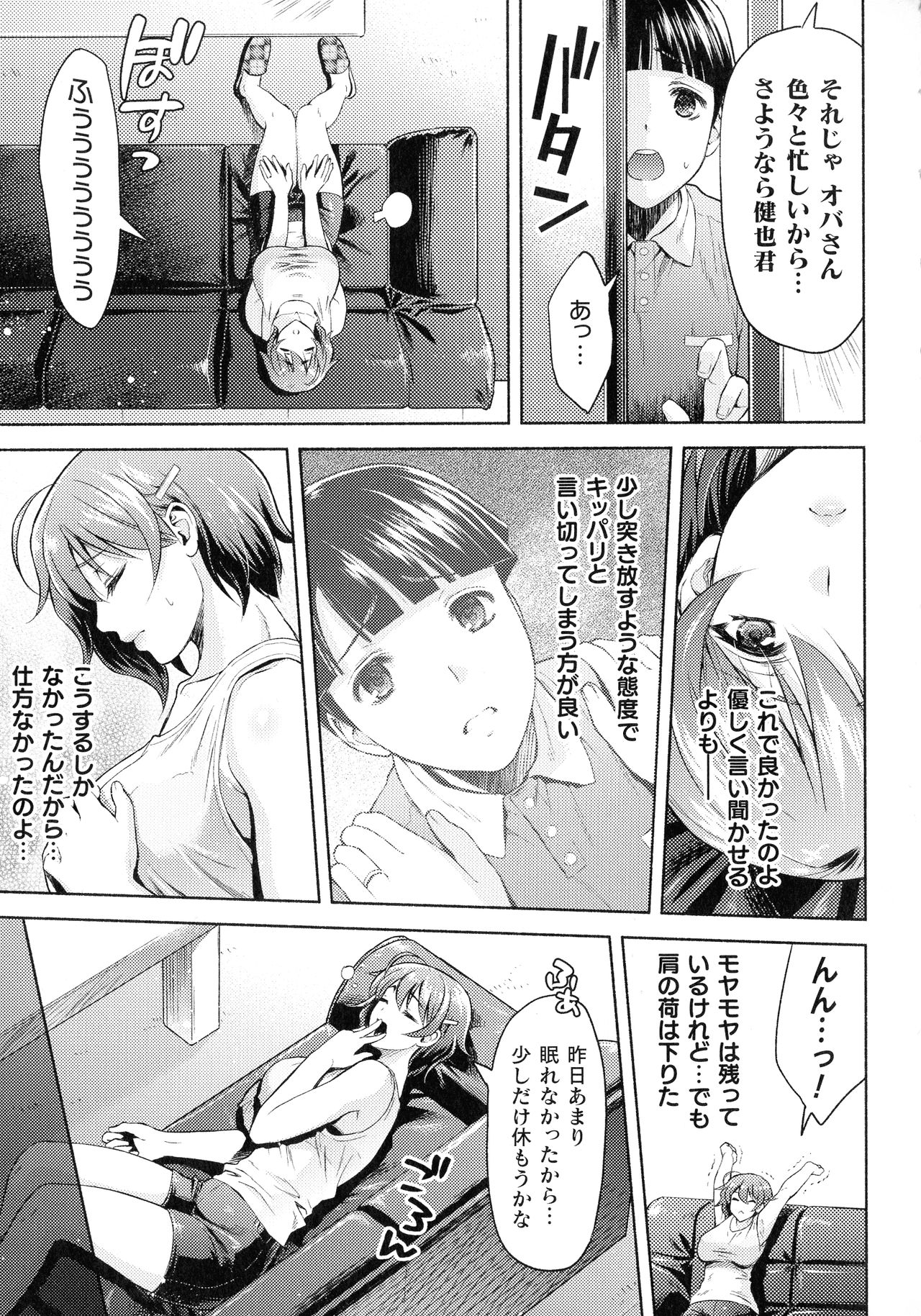 Kukkoro Heroines SP3 - Page 149