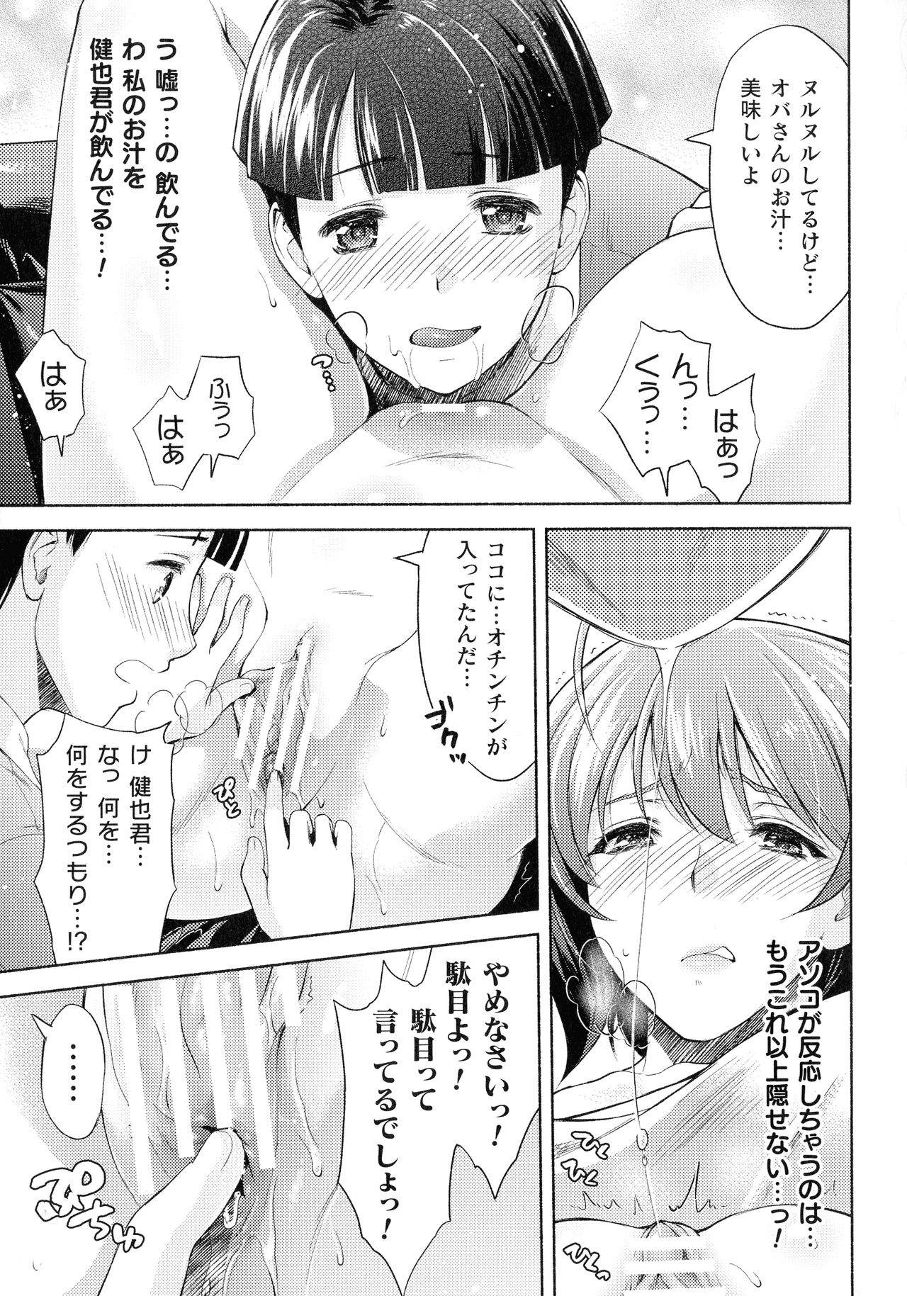 Kukkoro Heroines SP3 - Page 155