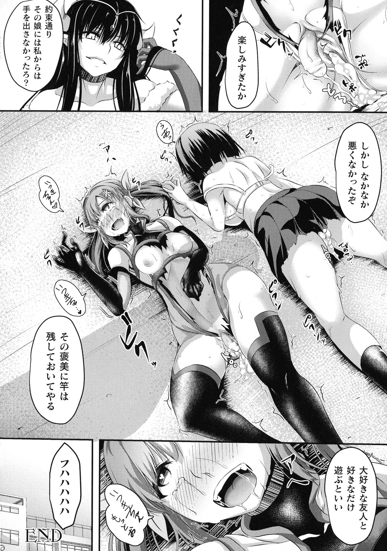 Kukkoro Heroines SP3 - Page 187