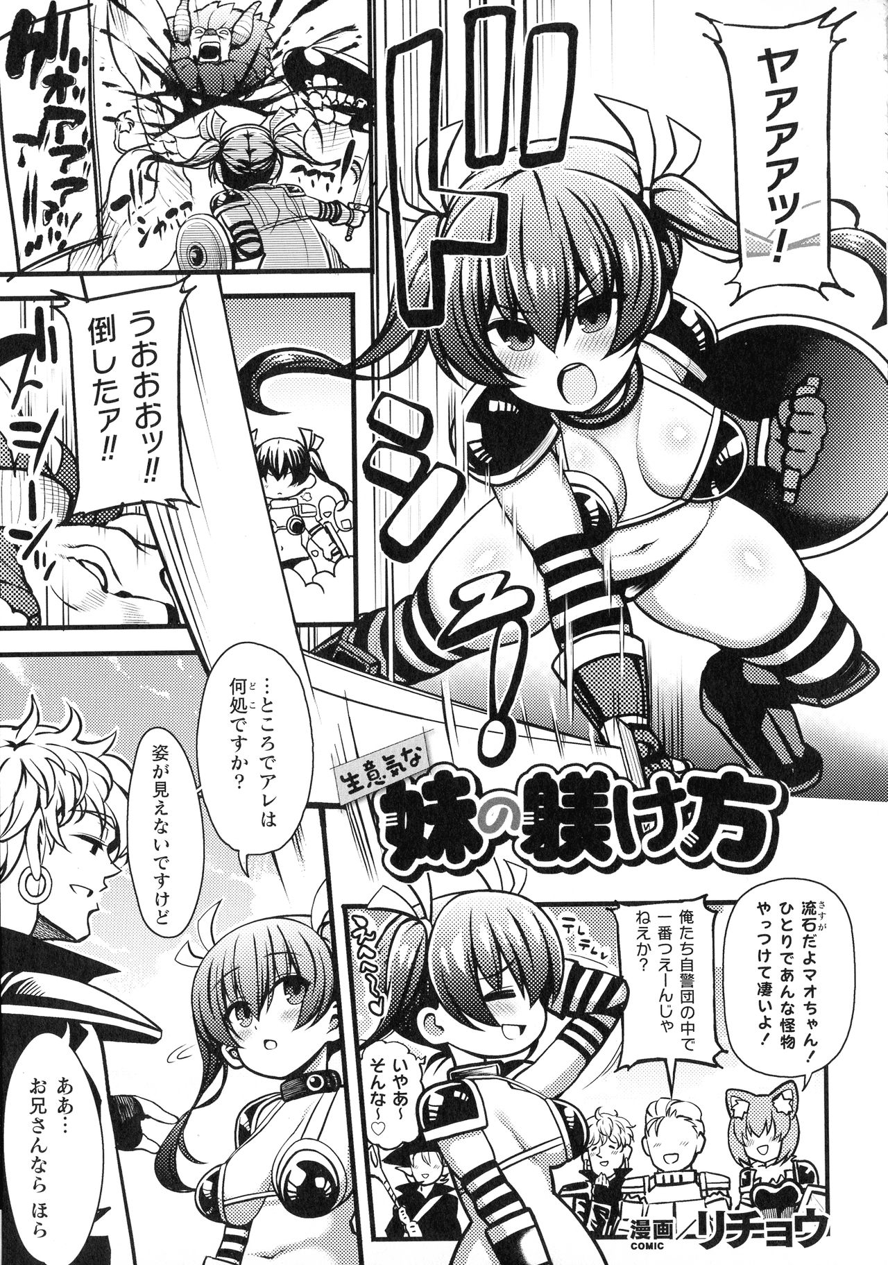 Kukkoro Heroines SP3 - Page 188