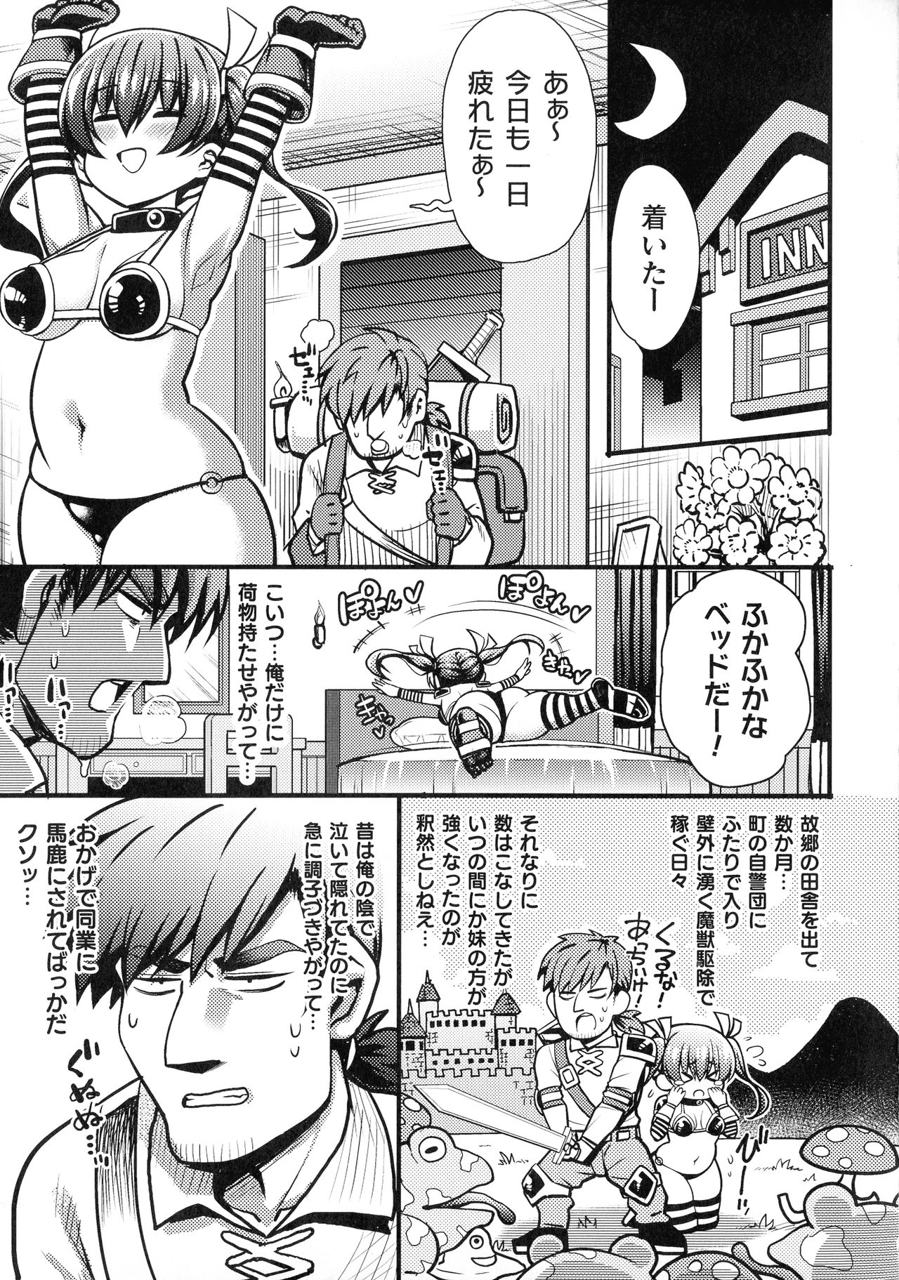 Kukkoro Heroines SP3 - Page 190