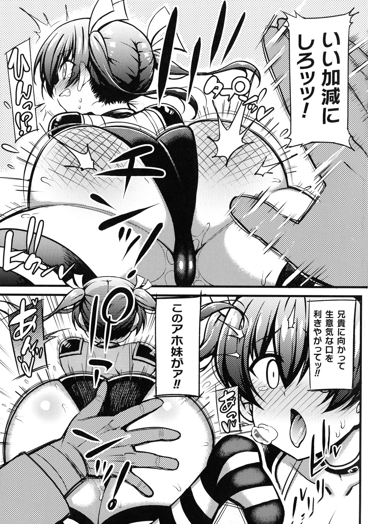 Kukkoro Heroines SP3 - Page 194