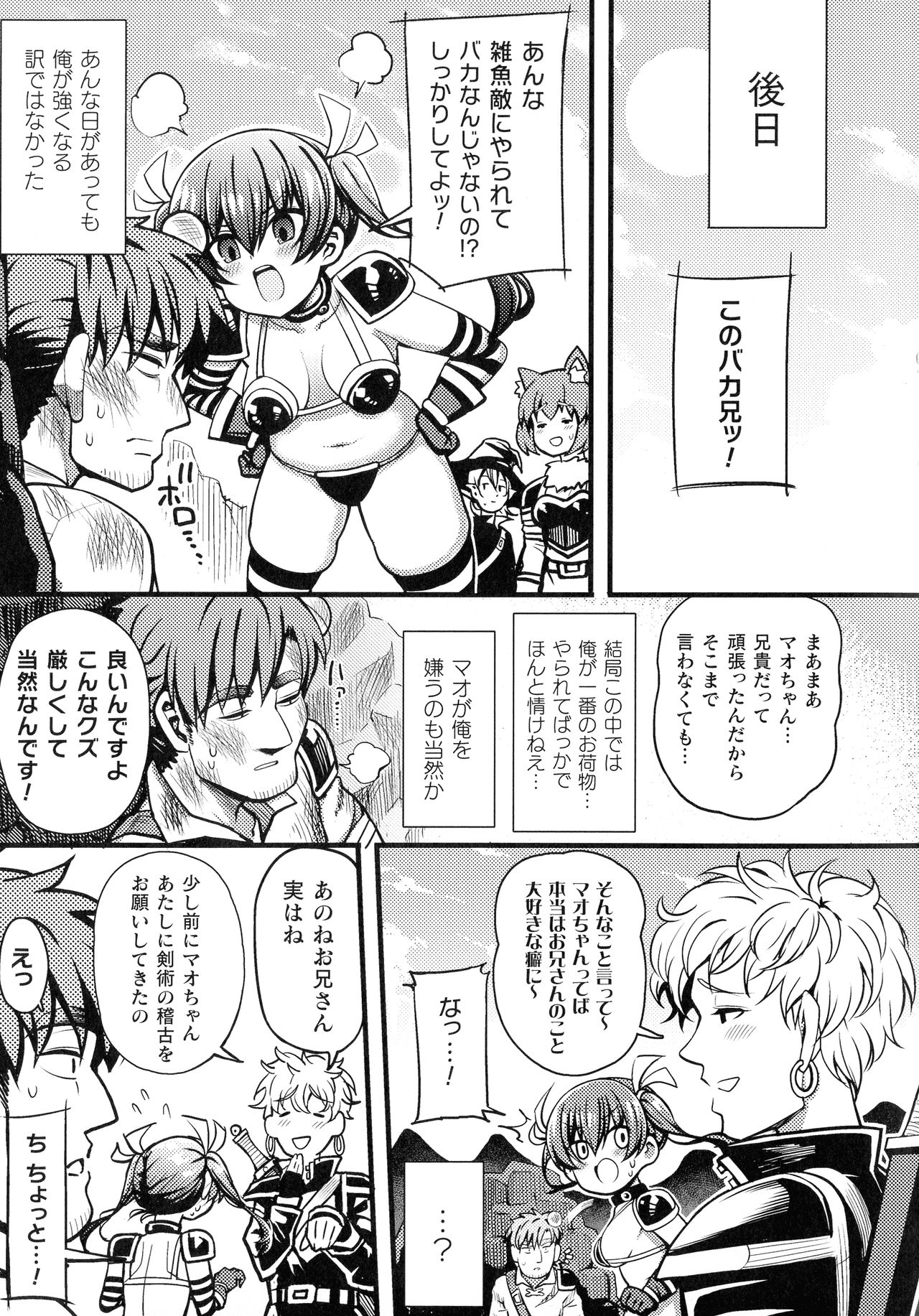 Kukkoro Heroines SP3 - Page 206
