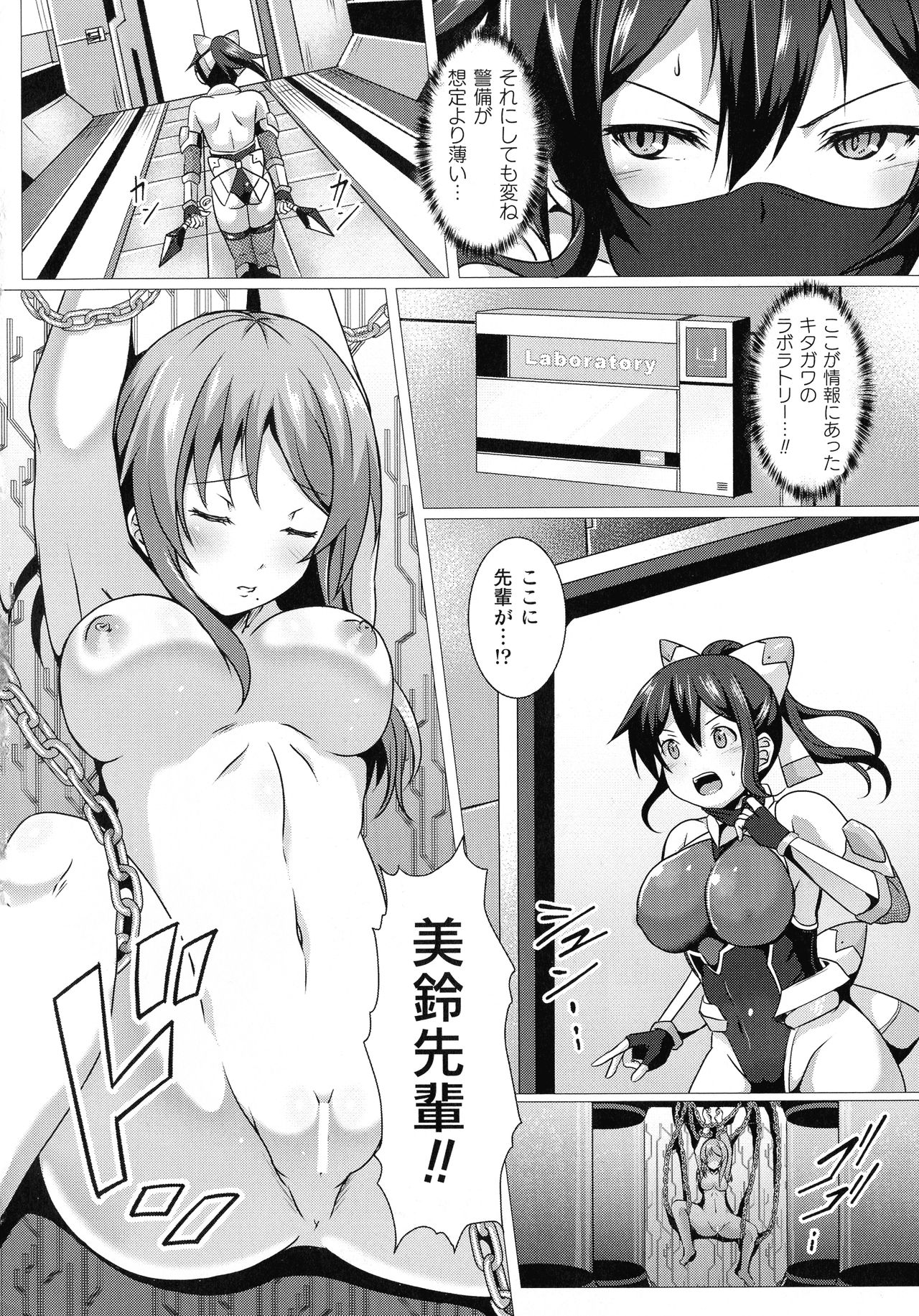 Kukkoro Heroines SP3 - Page 209