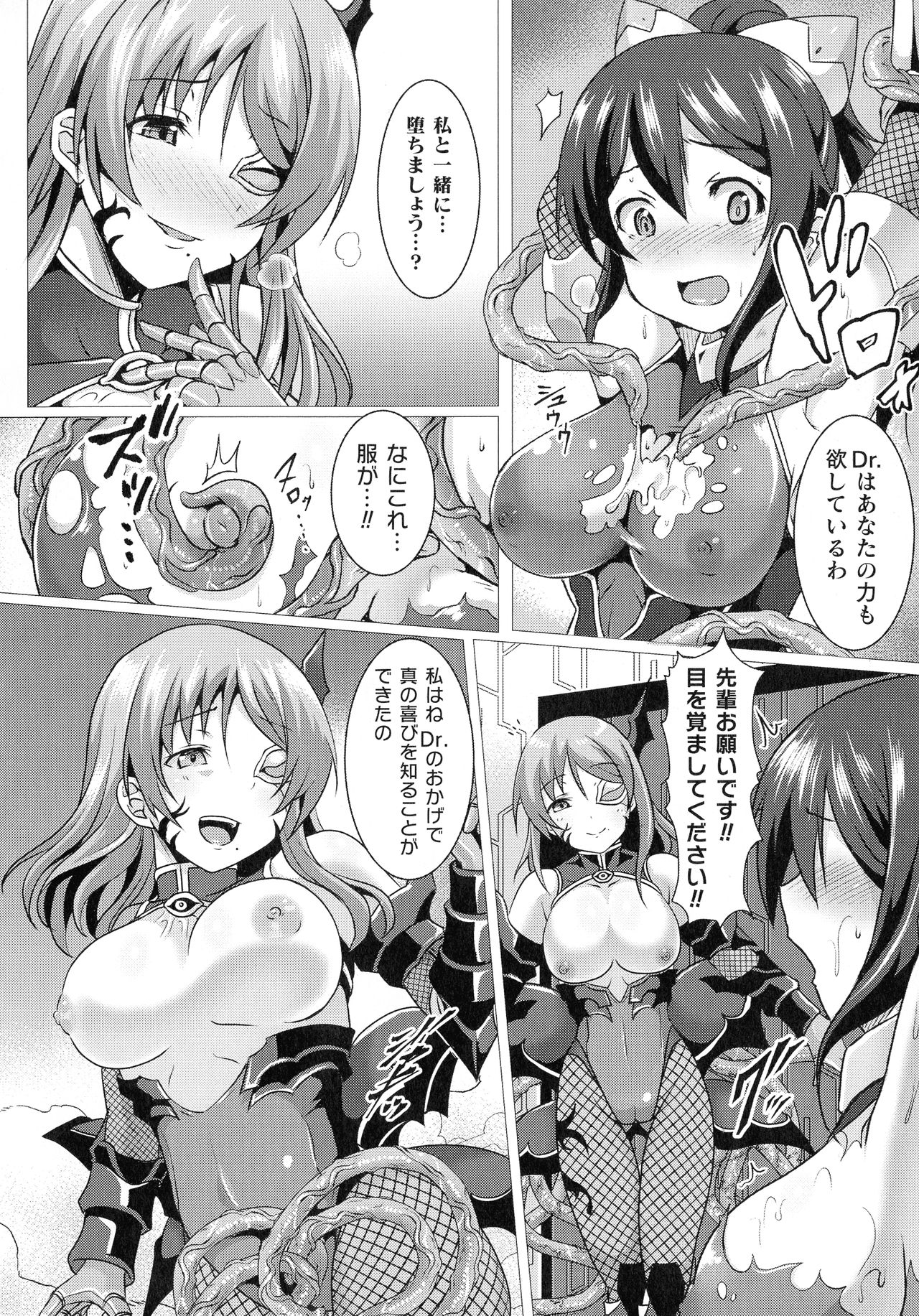 Kukkoro Heroines SP3 - Page 213