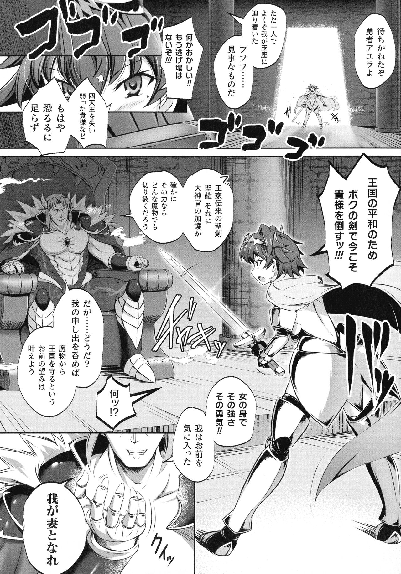 Kukkoro Heroines SP3 - Page 251