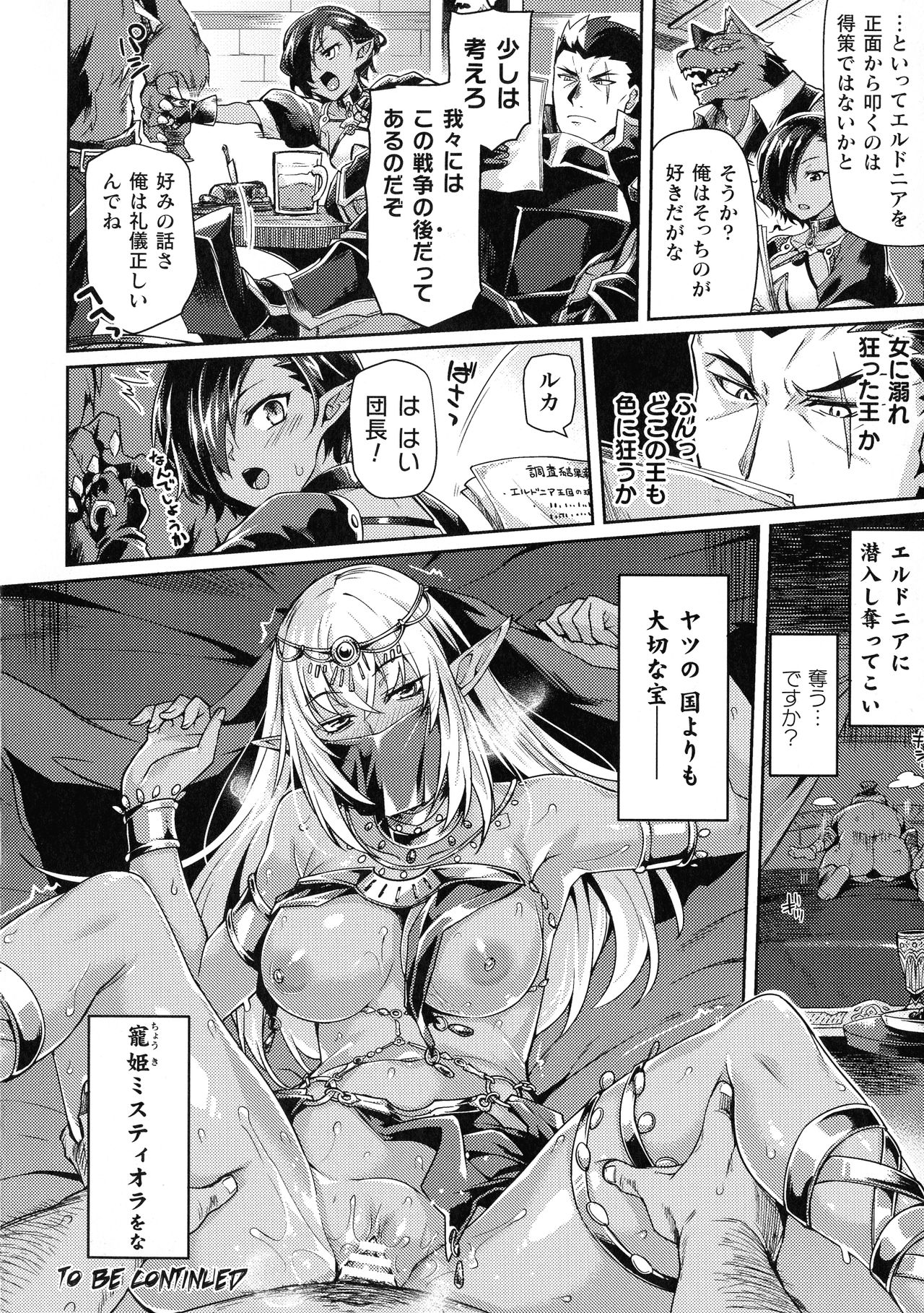 Kukkoro Heroines SP3 - Page 58