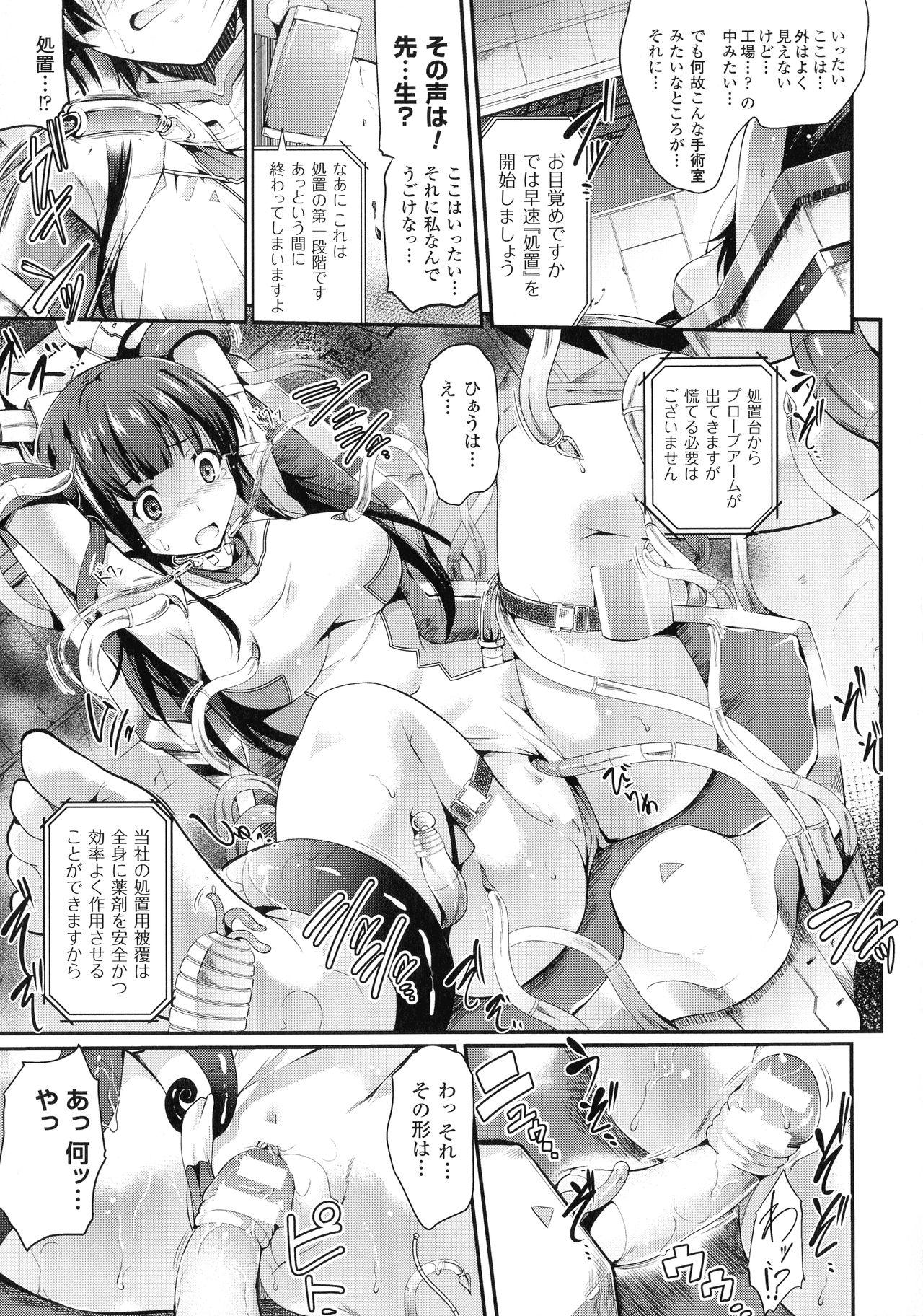 Ningen Bokujou-hen Best Comic Unreal 5 - Page 29
