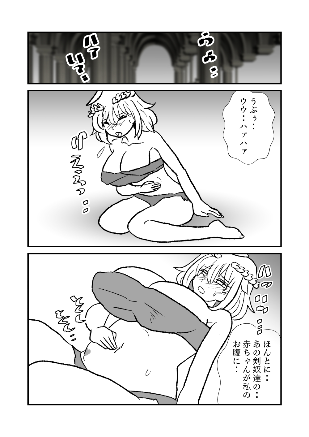 姫剣奴ケージュ - Page 38