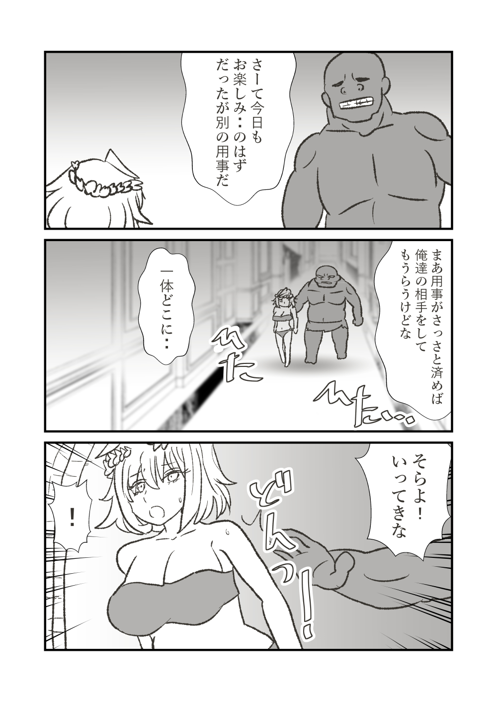 姫剣奴ケージュ - Page 39