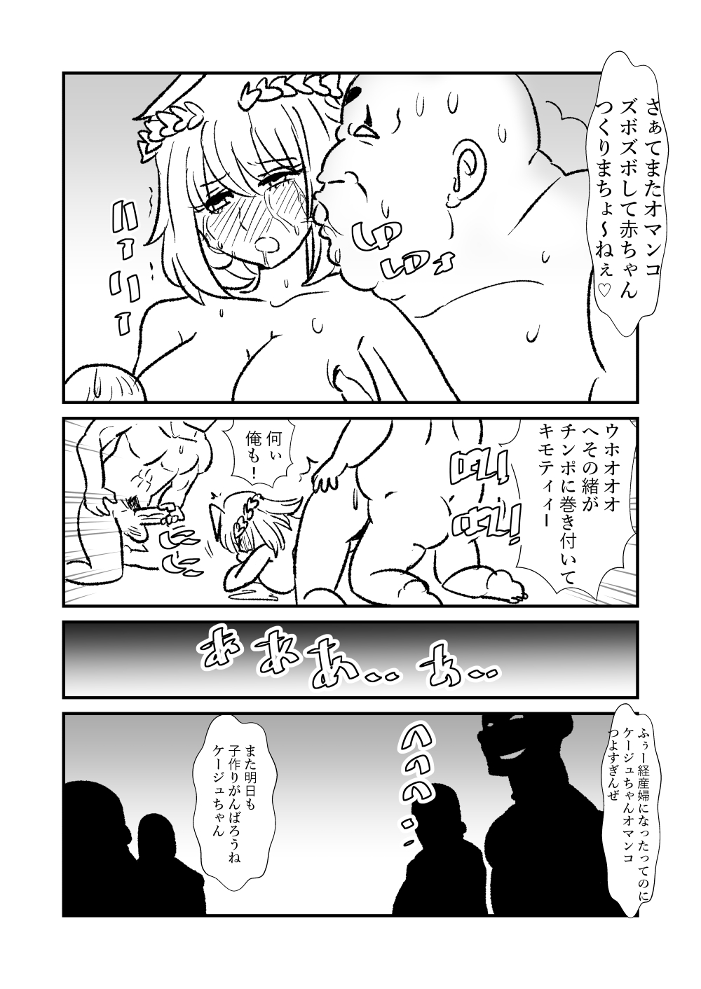 姫剣奴ケージュ - Page 58