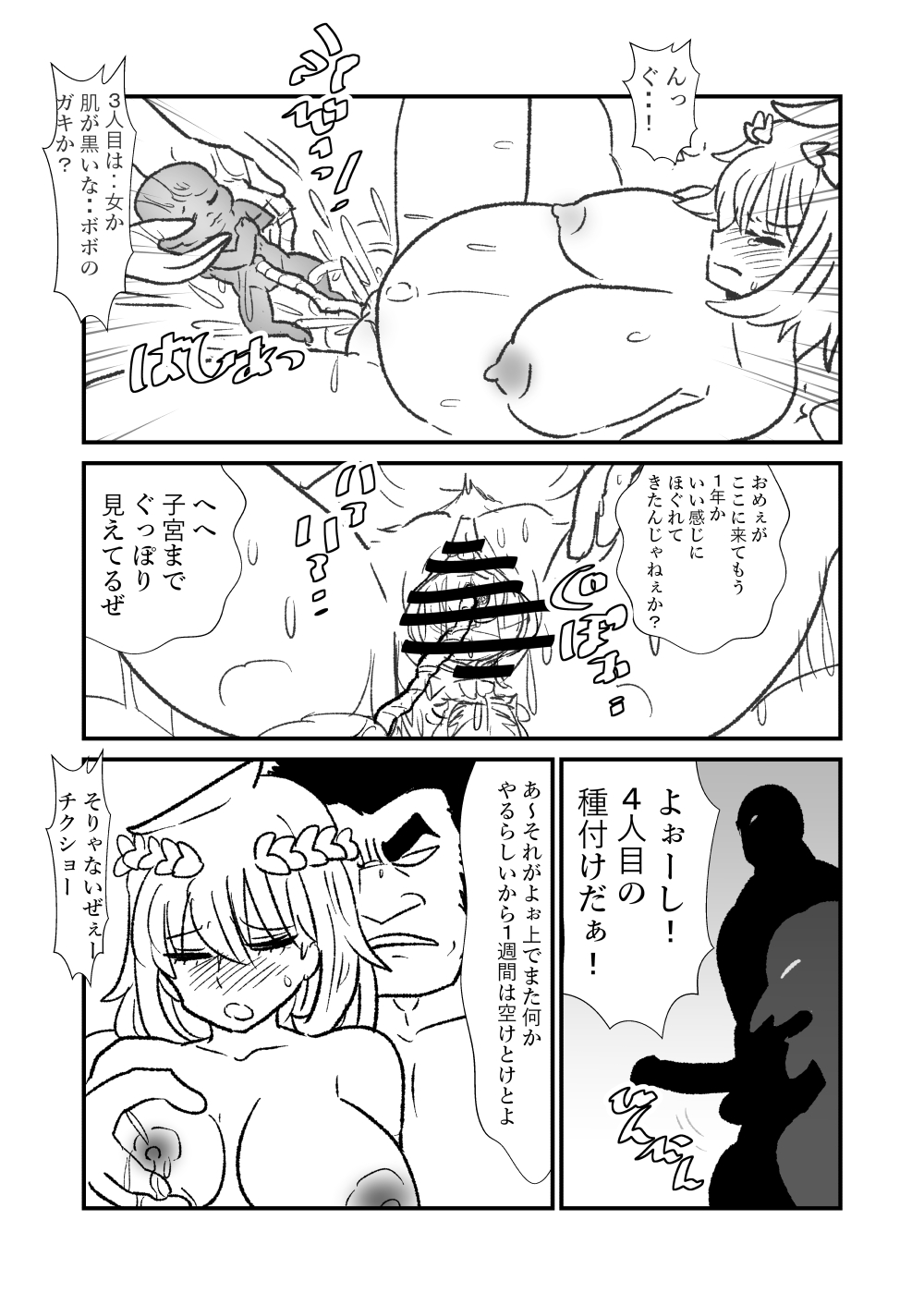 姫剣奴ケージュ - Page 61