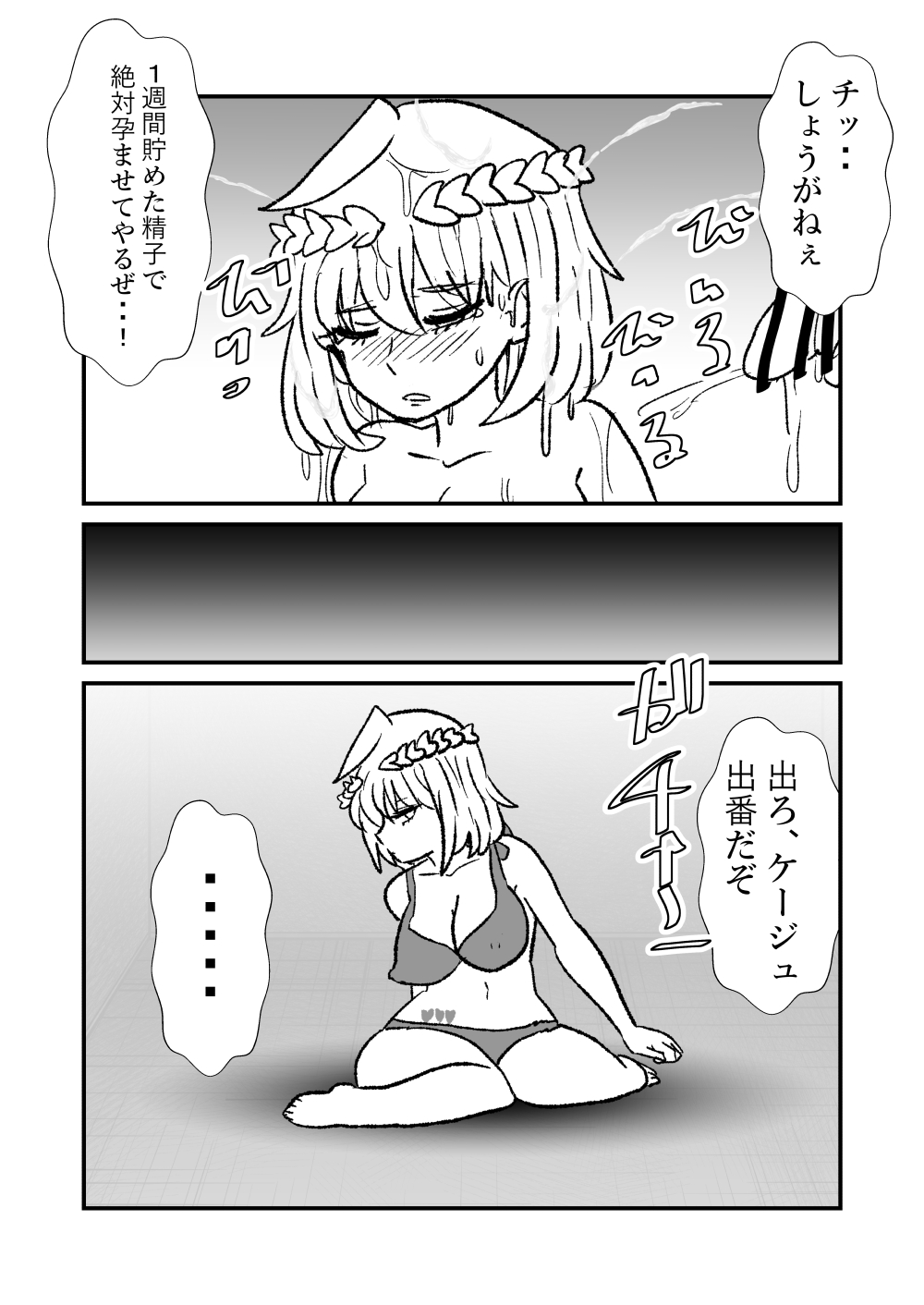 姫剣奴ケージュ - Page 62