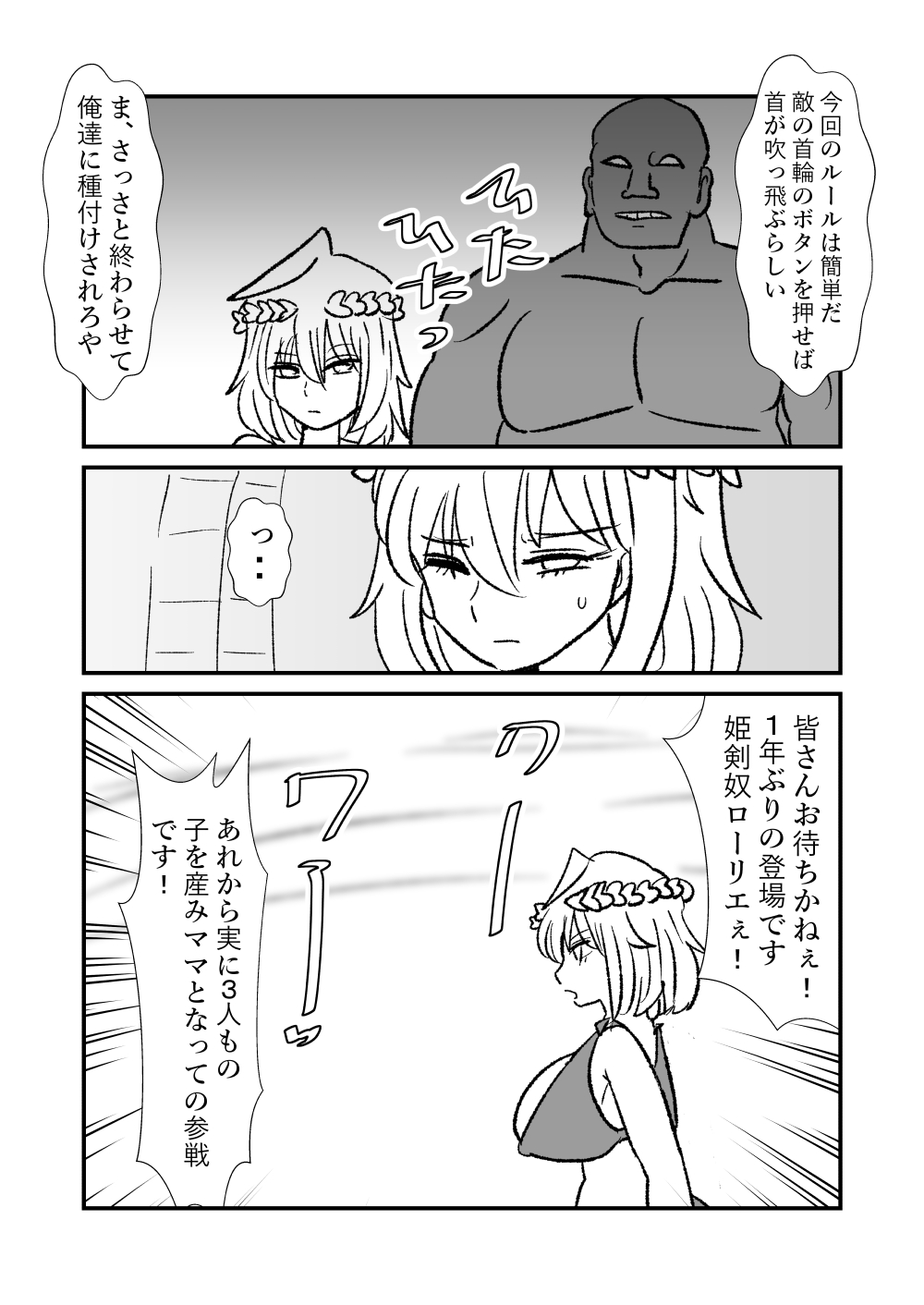姫剣奴ケージュ - Page 63