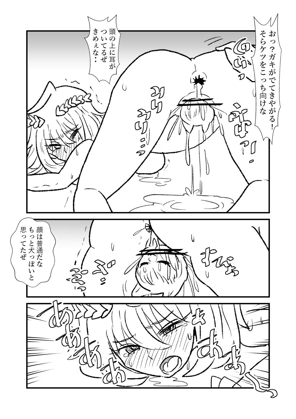 姫剣奴ケージュ - Page 70