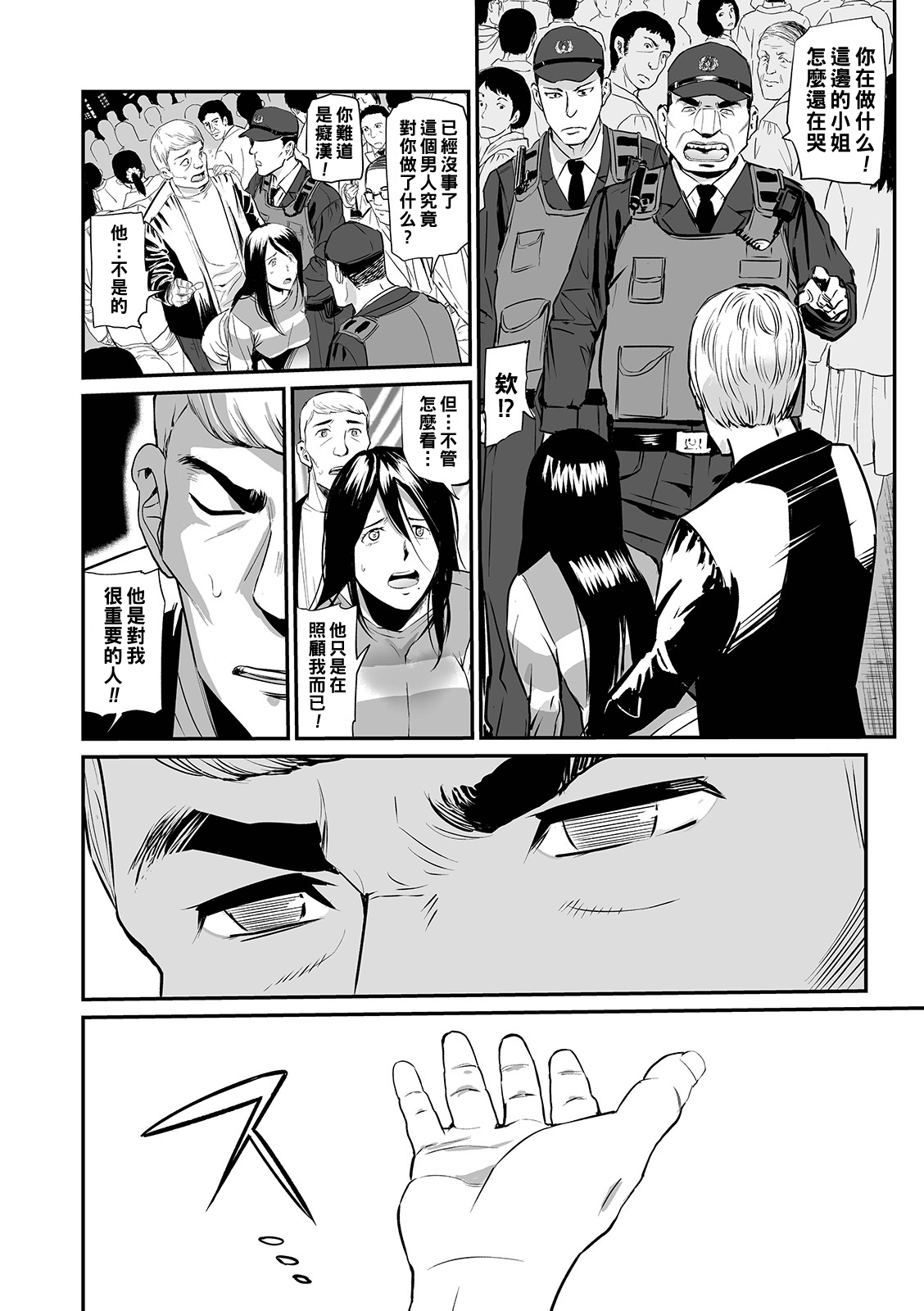 Hitozuma Tsuuhan Ch. 5 - Page 14