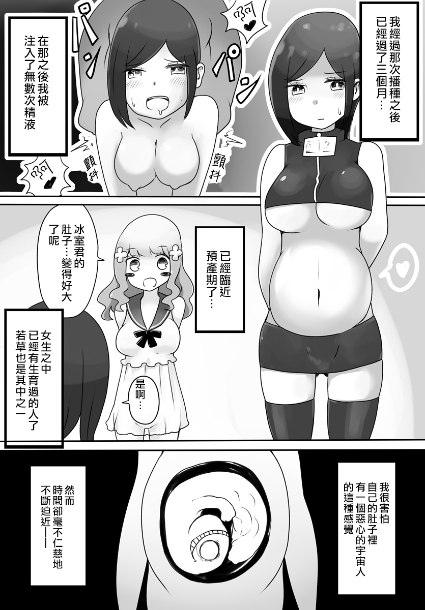 Oji-san Seijin - Page 29
