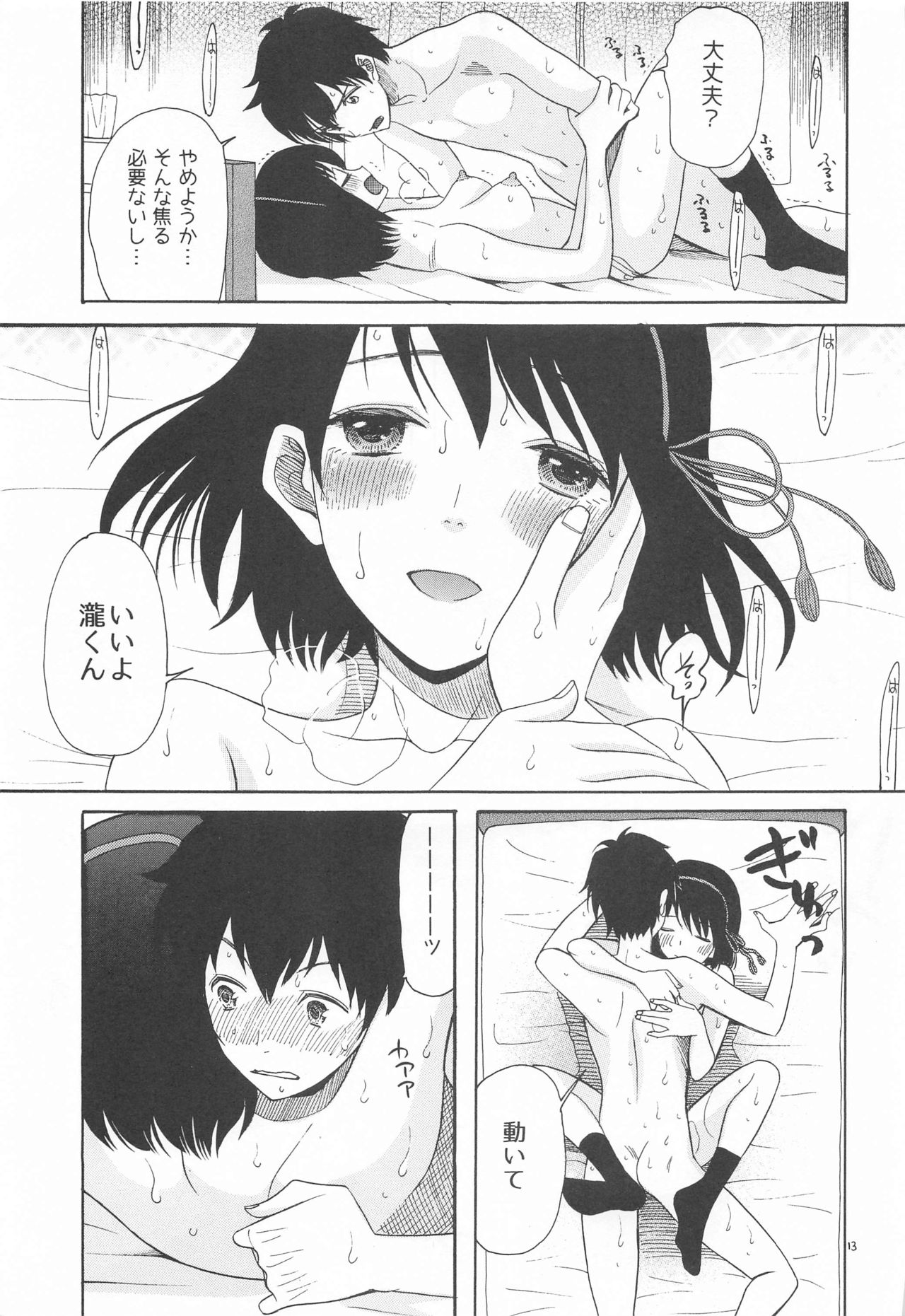 Kunmei Tenshi Taizen - Page 22