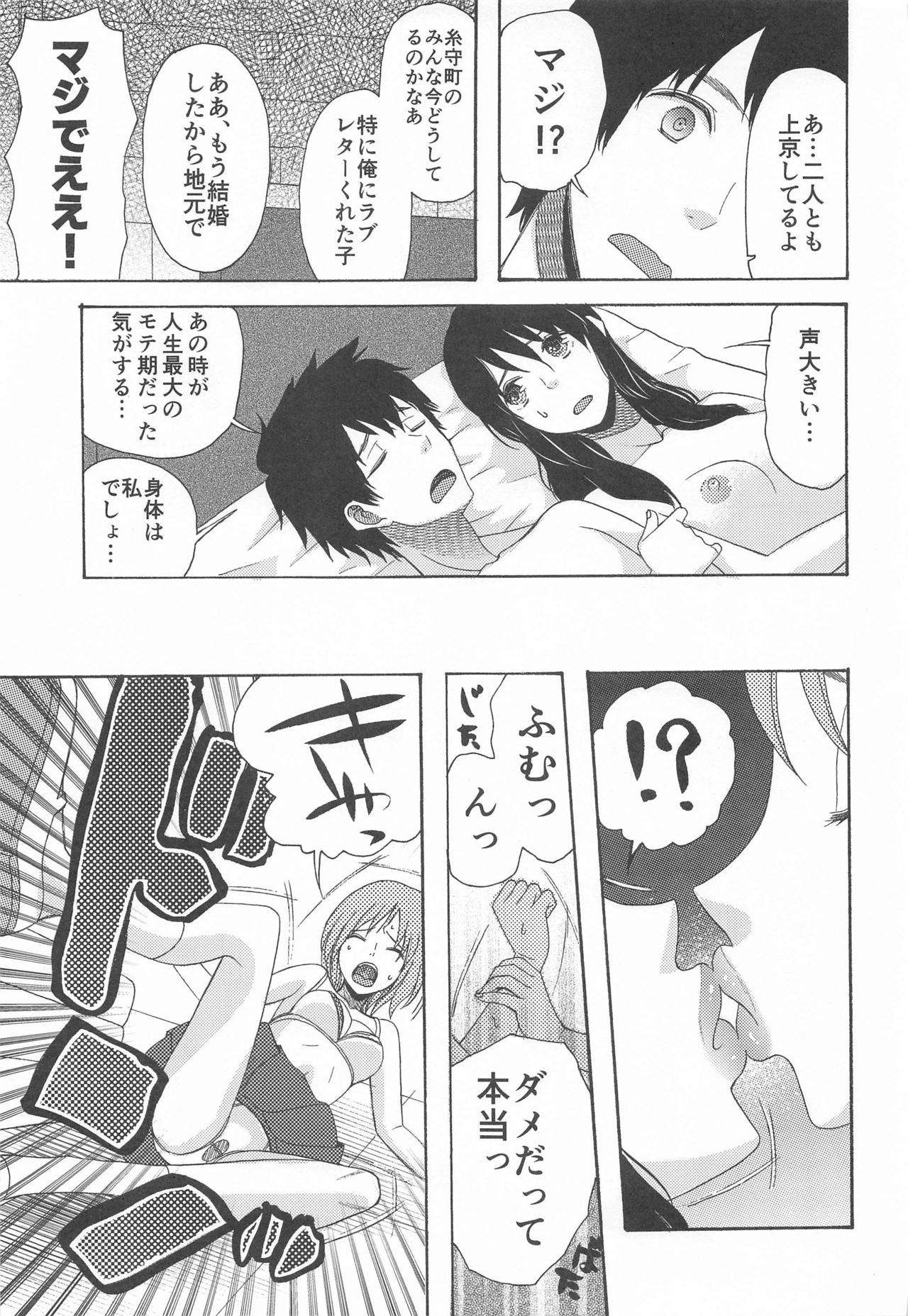 Kunmei Tenshi Taizen - Page 36