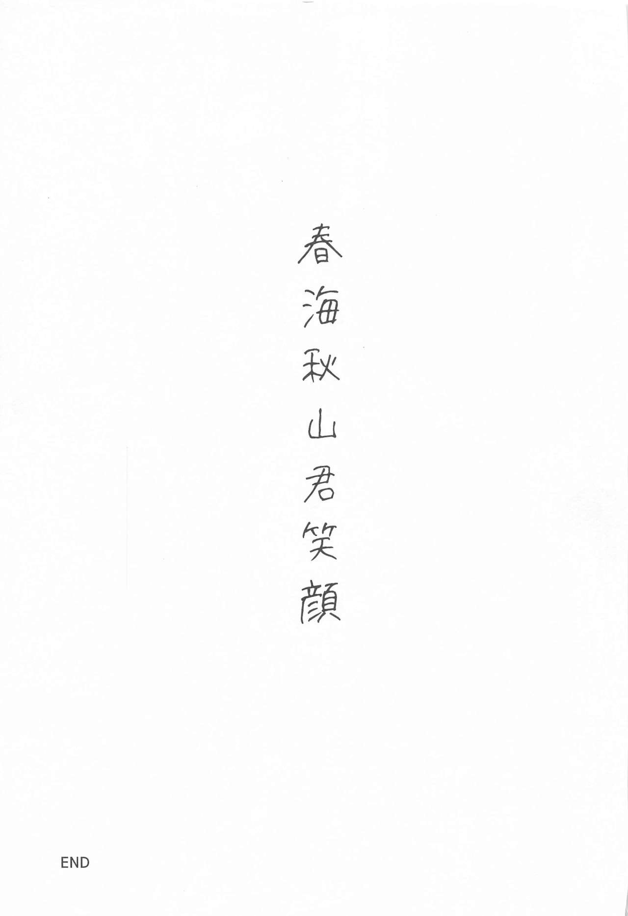 Kunmei Tenshi Taizen - Page 50
