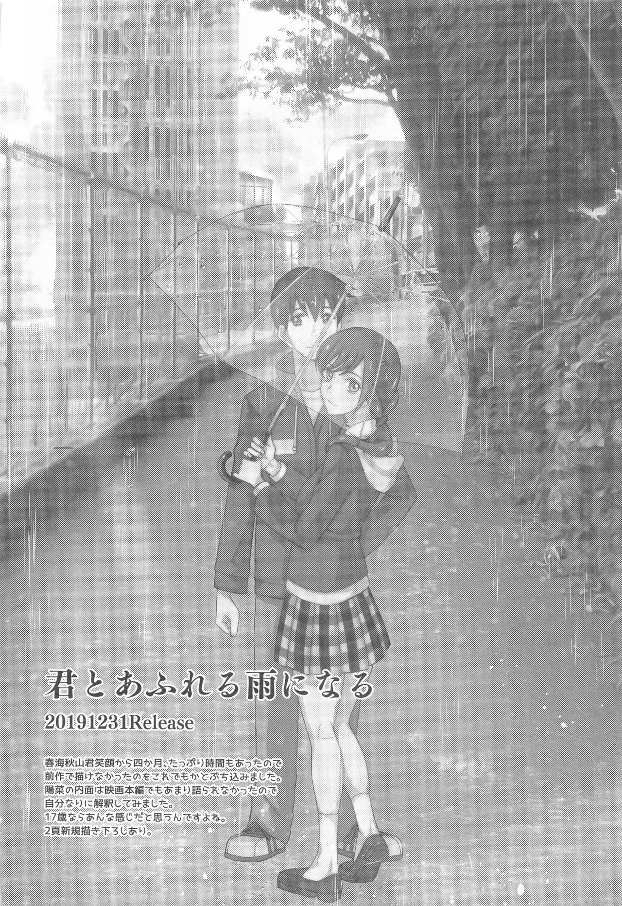 Kunmei Tenshi Taizen - Page 51