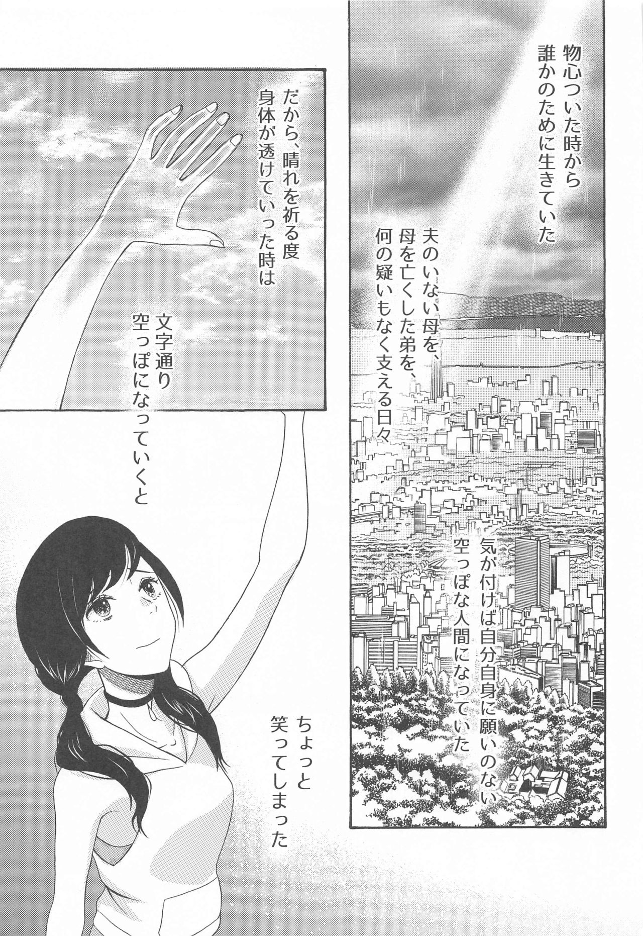 Kunmei Tenshi Taizen - Page 52